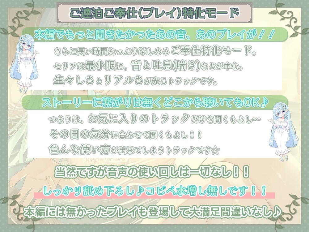【癒し×安眠×エッチ】心が疲れた貴方に贈る。 究極の甘やかしエルフママが身も心も治してくれる湯治宿 【新開発炭酸耳奥舐めと機材4種使用の拘りの音】 サンプル5ページ目