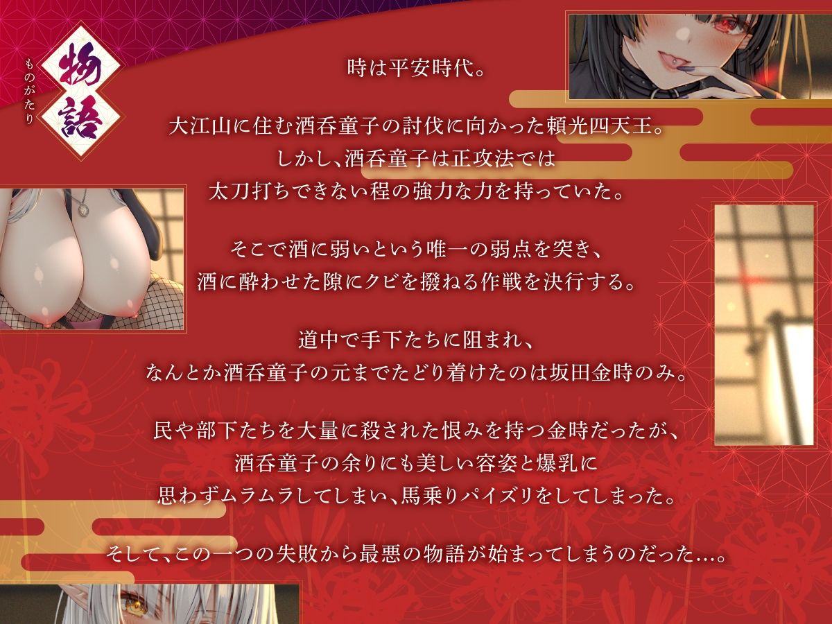 【2時間40分】最凶の爆乳妖怪を夜●いパイズリした男が全てを捧げて失う物語【KU100バイノーラル/異種姦】 サンプル1ページ目