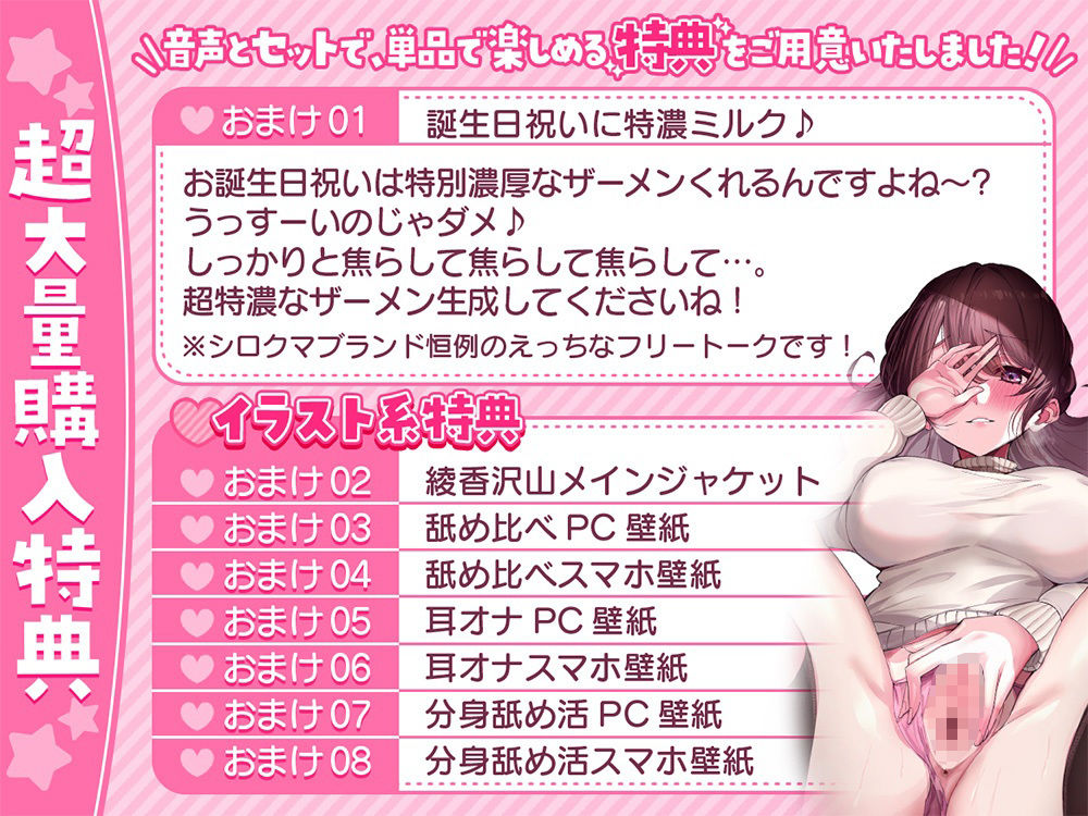 【超絶舐め技で両耳を舐め堕とされる】伊ヶ崎綾香の舐め活【人気作コラボ】 〜シリーズ累計37万DL↑あだると放送局×舐め活（5.5万本↑）他人気作多数〜【3作品同梱】 サンプル3ページ目