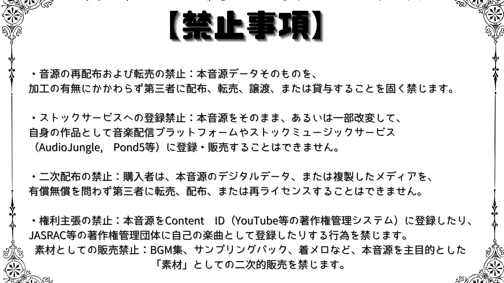 【商用利用OK】〜クリエーターのためのBGM素材集〜 500曲 サンプル2ページ目
