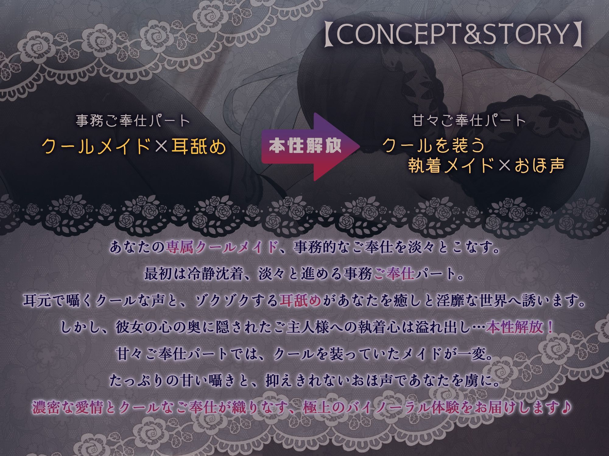 クールメイドさんは感情0で耳舐めご奉仕するけど、本当はおほ声でイきたくてしかたない サンプル1ページ目