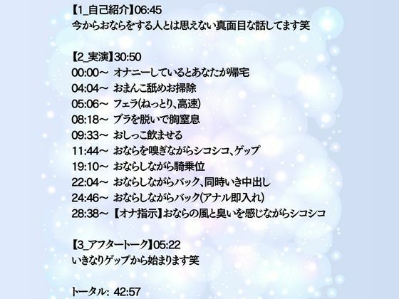 【実演オナ×おなら特化】何度もおならしながら優しく下品にオナ指示★激フェラ★おしっこ飲ませ★ゲップ★騎乗位バックアナル即入れ サンプル1ページ目