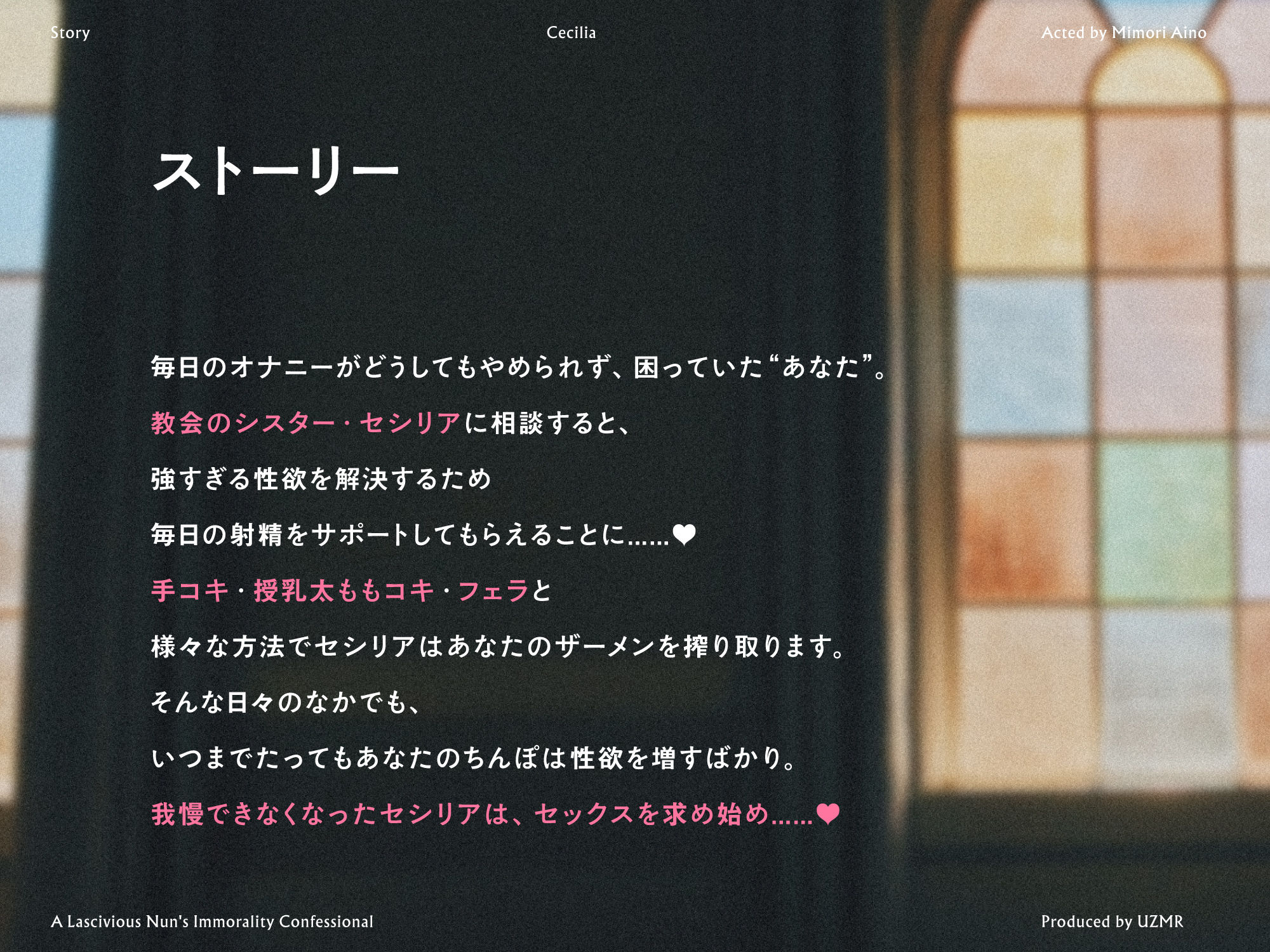 【癒やし×囁き×どすけべ】エロエロシスターの背徳懺悔室 〜聖女がちんぽに堕ちるまで〜 サンプル3ページ目