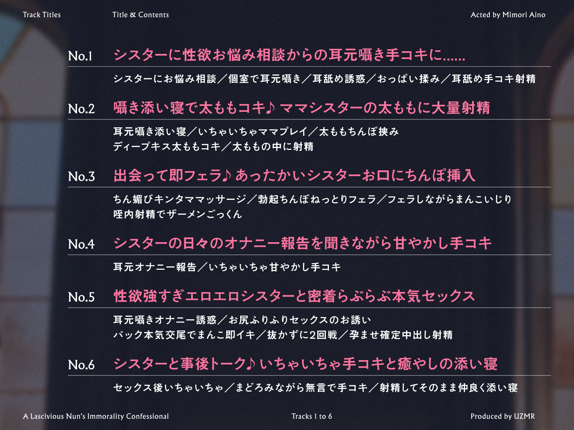 【癒やし×囁き×どすけべ】エロエロシスターの背徳懺悔室 〜聖女がちんぽに堕ちるまで〜 サンプル4ページ目