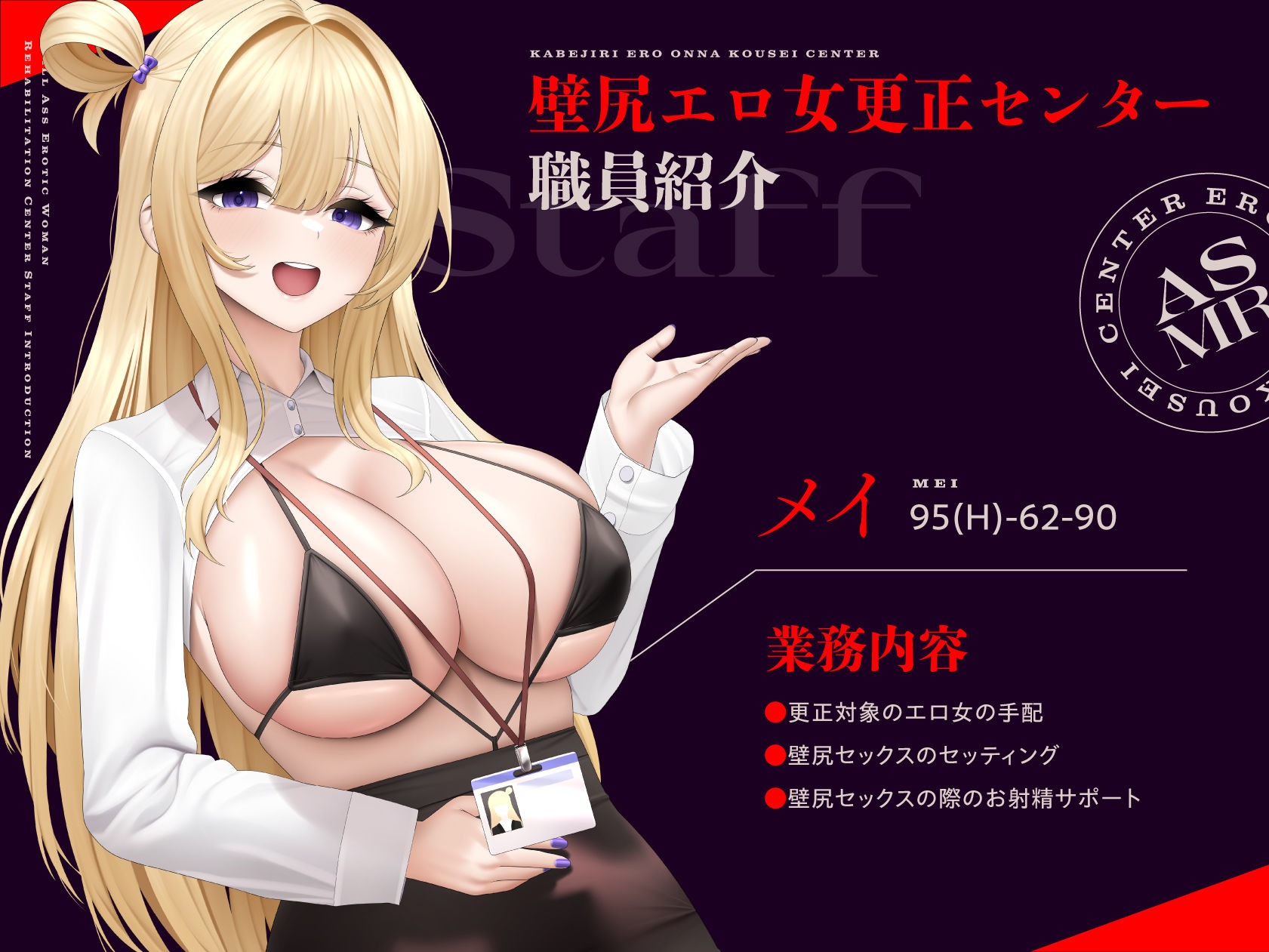壁尻エロ女更生センター 〜どすけべ女どものエロまんこをつよつよデカチンでお仕置き施設〜 サンプル3ページ目