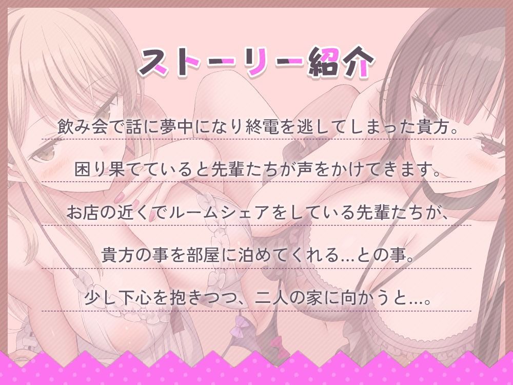 終電逃してお泊り会☆先輩達にエッチな悪戯をされまくり、そのまま童貞卒業させられちゃう話 サンプル2ページ目