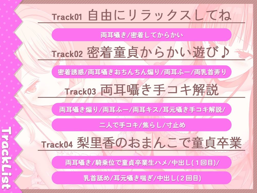 終電逃してお泊り会☆先輩達にエッチな悪戯をされまくり、そのまま童貞卒業させられちゃう話 サンプル3ページ目