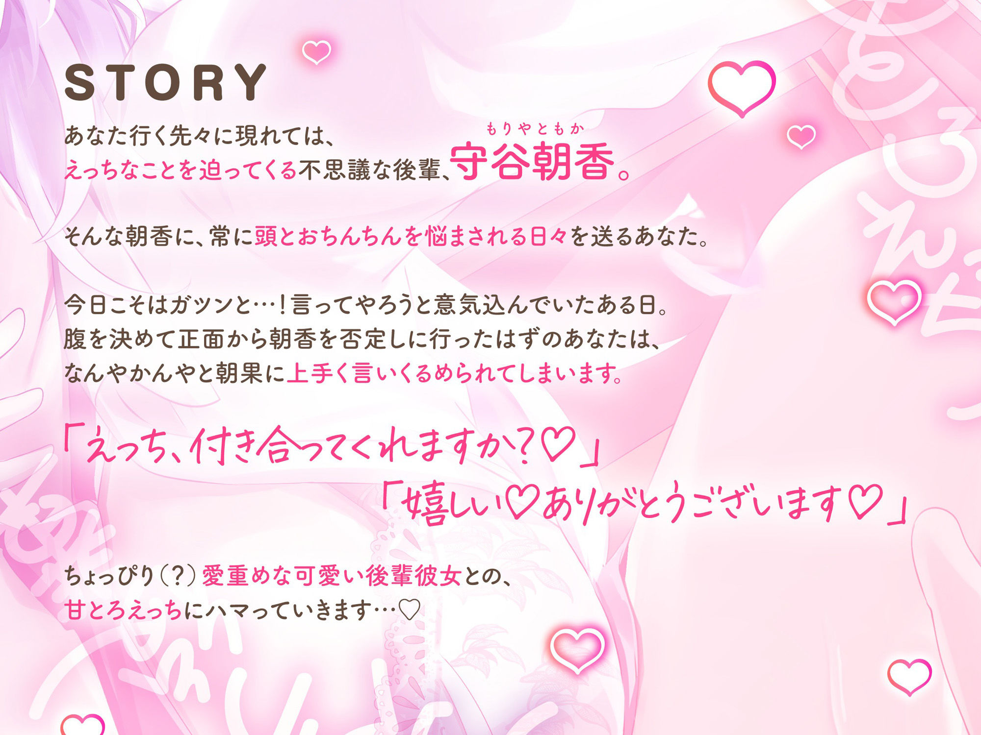 【ゆるおほ/全裸差分イラスト付き】むっちりデカパイメンヘラ後輩と一生一緒確定誘惑生えっち（はーと）〜今、赤ちゃん作るためにえっちしてます〜【KU100】 サンプル4ページ目