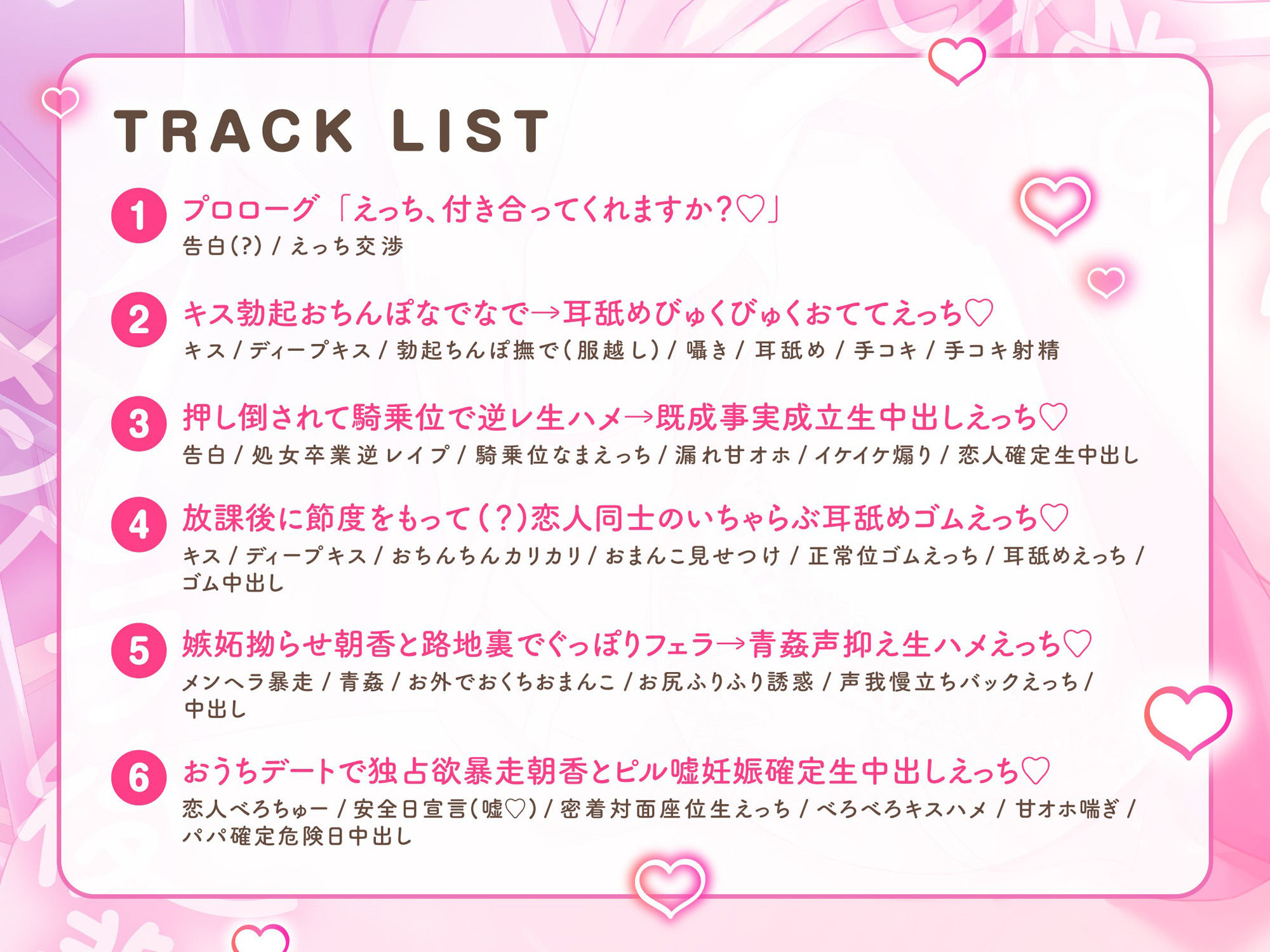 【ゆるおほ/全裸差分イラスト付き】むっちりデカパイメンヘラ後輩と一生一緒確定誘惑生えっち（はーと）〜今、赤ちゃん作るためにえっちしてます〜【KU100】 サンプル6ページ目