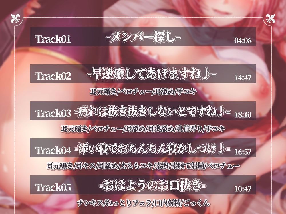 心も身体もおちんぽも。ぜーんぶ癒やしてくれるヒーラーのお姉さん サンプル3ページ目