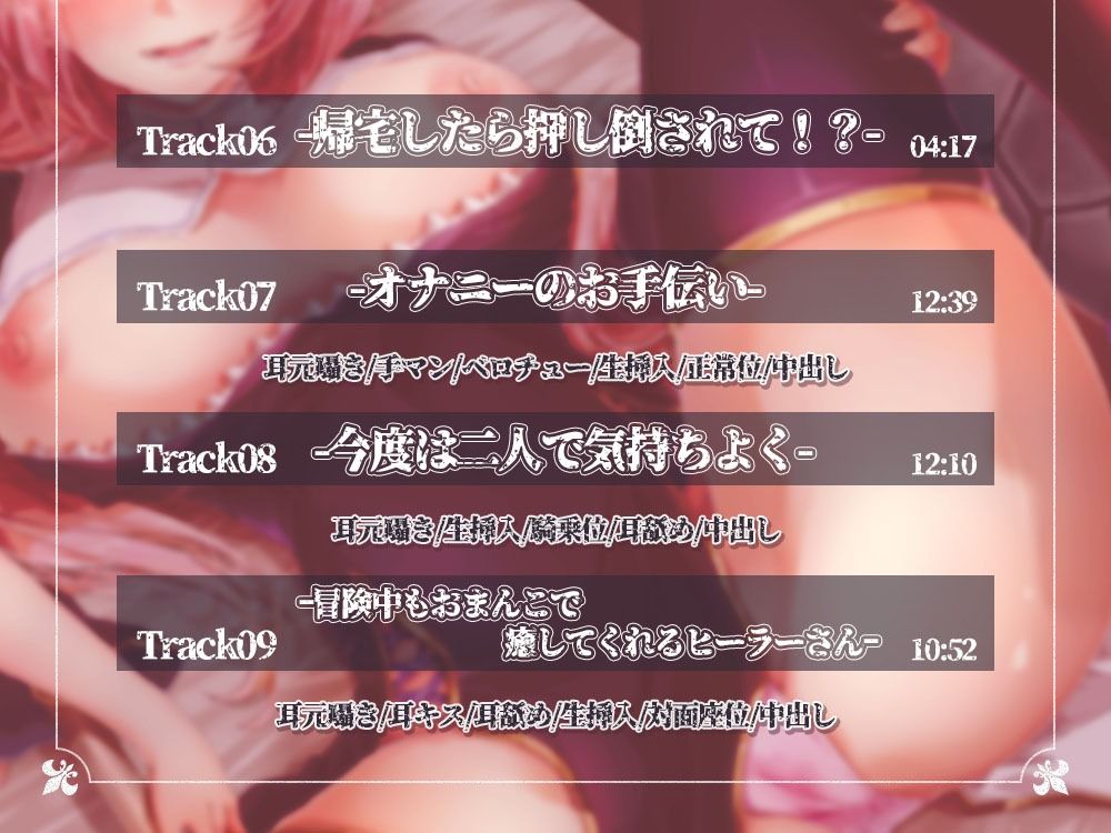 心も身体もおちんぽも。ぜーんぶ癒やしてくれるヒーラーのお姉さん サンプル4ページ目