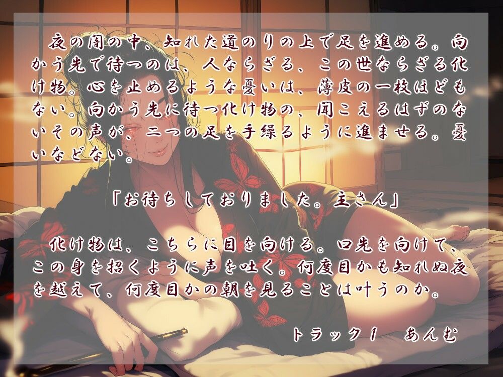 縁魔  又 サンプル1ページ目