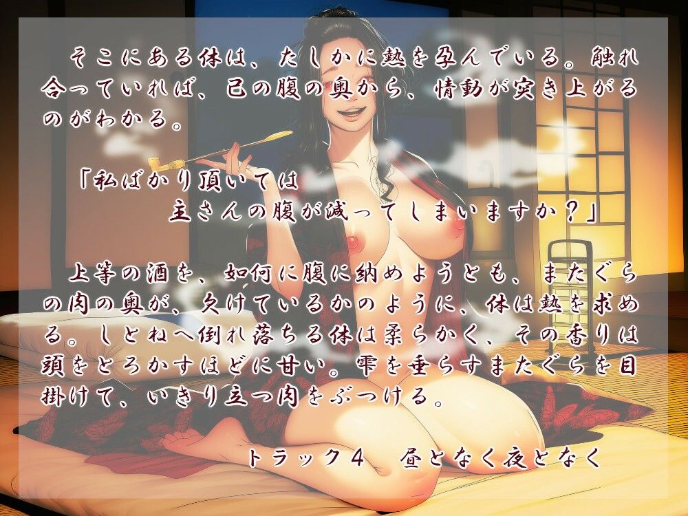 縁魔  又 サンプル2ページ目