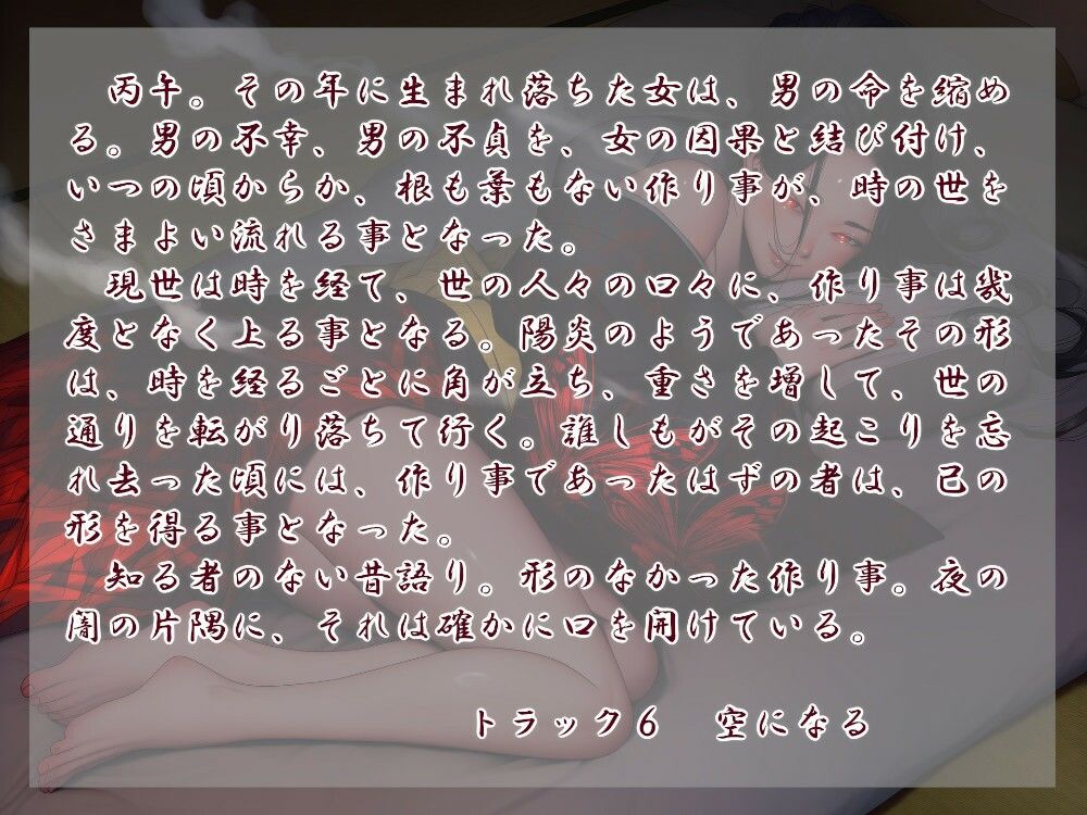 縁魔  又 サンプル3ページ目