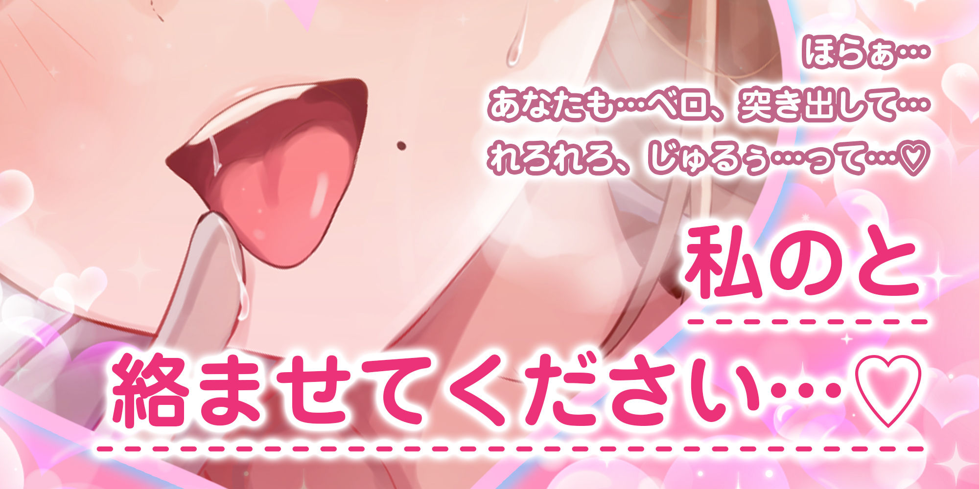 【ベロチュー特化】孕ませナースのとろキス逆レ  〜ド密着しながらねっとり吐息を絡ませて無声ラブラブえっち〜 サンプル1ページ目