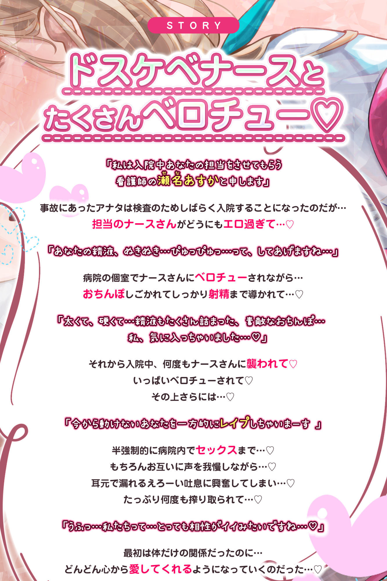 【ベロチュー特化】孕ませナースのとろキス逆レ  〜ド密着しながらねっとり吐息を絡ませて無声ラブラブえっち〜 サンプル2ページ目