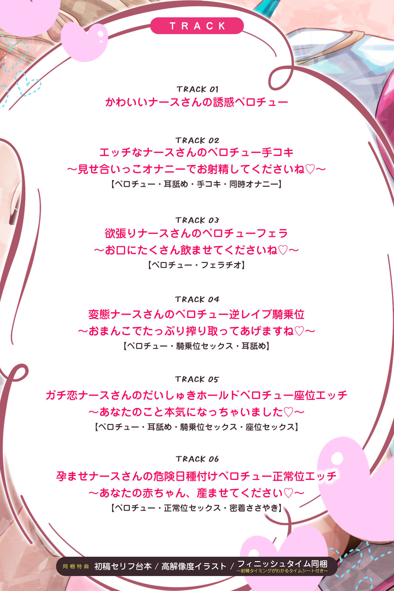 【ベロチュー特化】孕ませナースのとろキス逆レ  〜ド密着しながらねっとり吐息を絡ませて無声ラブラブえっち〜 サンプル4ページ目
