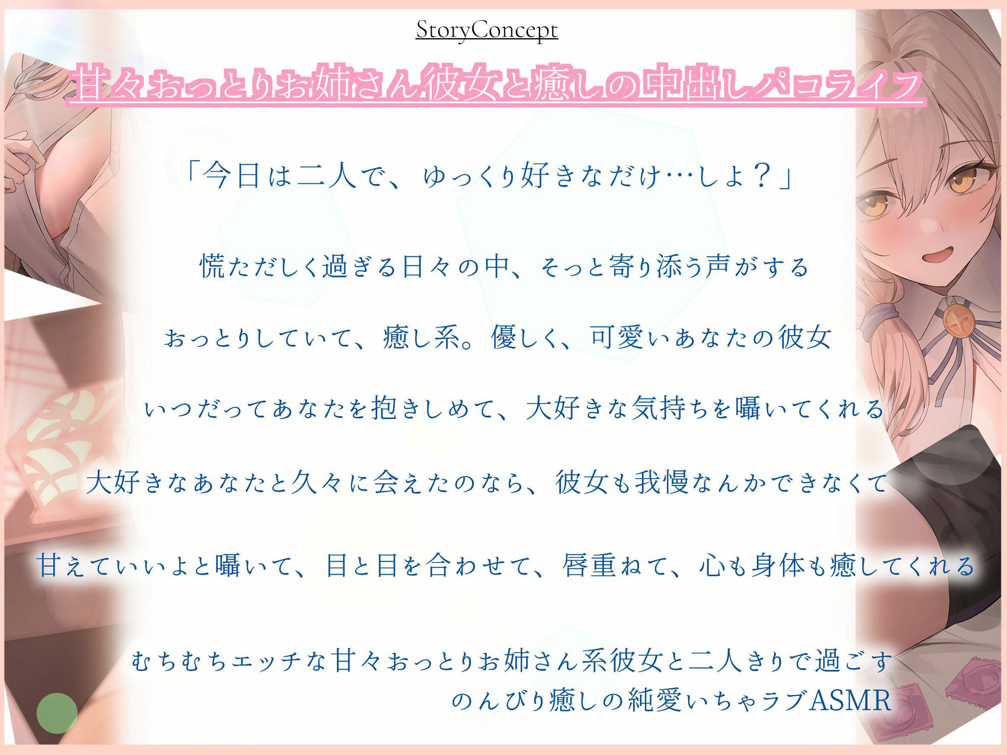 彼女風俗甘リフレ 頑張るあなたをご奉仕おまんこで癒してくれる甘々おっとりお姉さん系彼女の愛依さん サンプル1ページ目