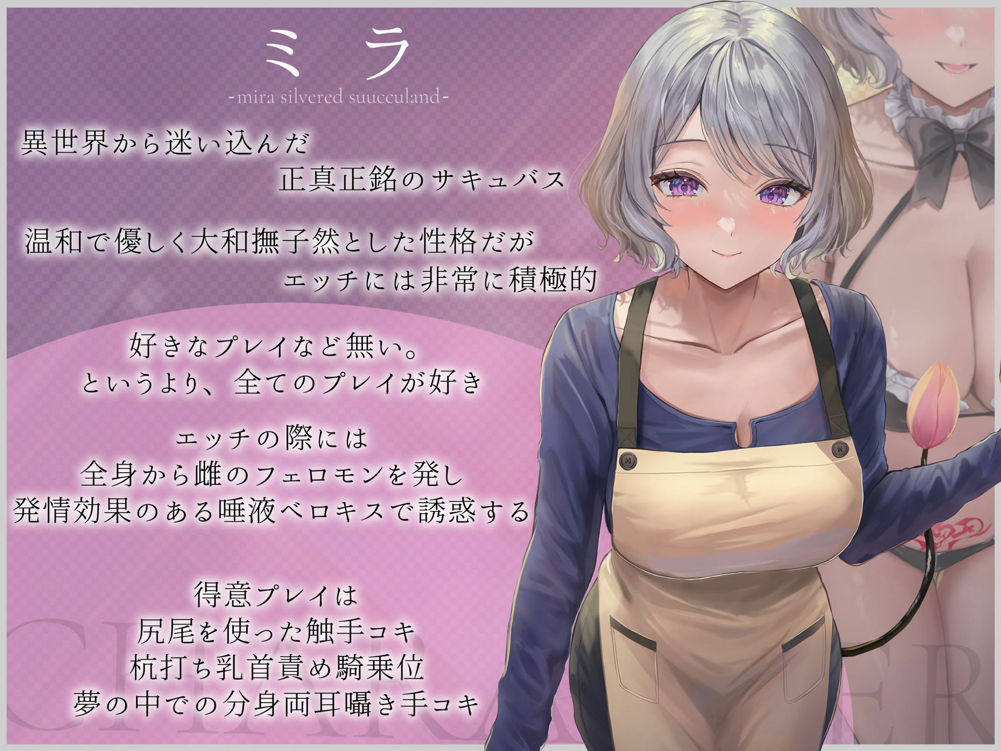 白銀の淫魔 あなたが助けた絶世の美女はエッチで優しい良妻賢母なおまんこ淫魔でした サンプル1ページ目