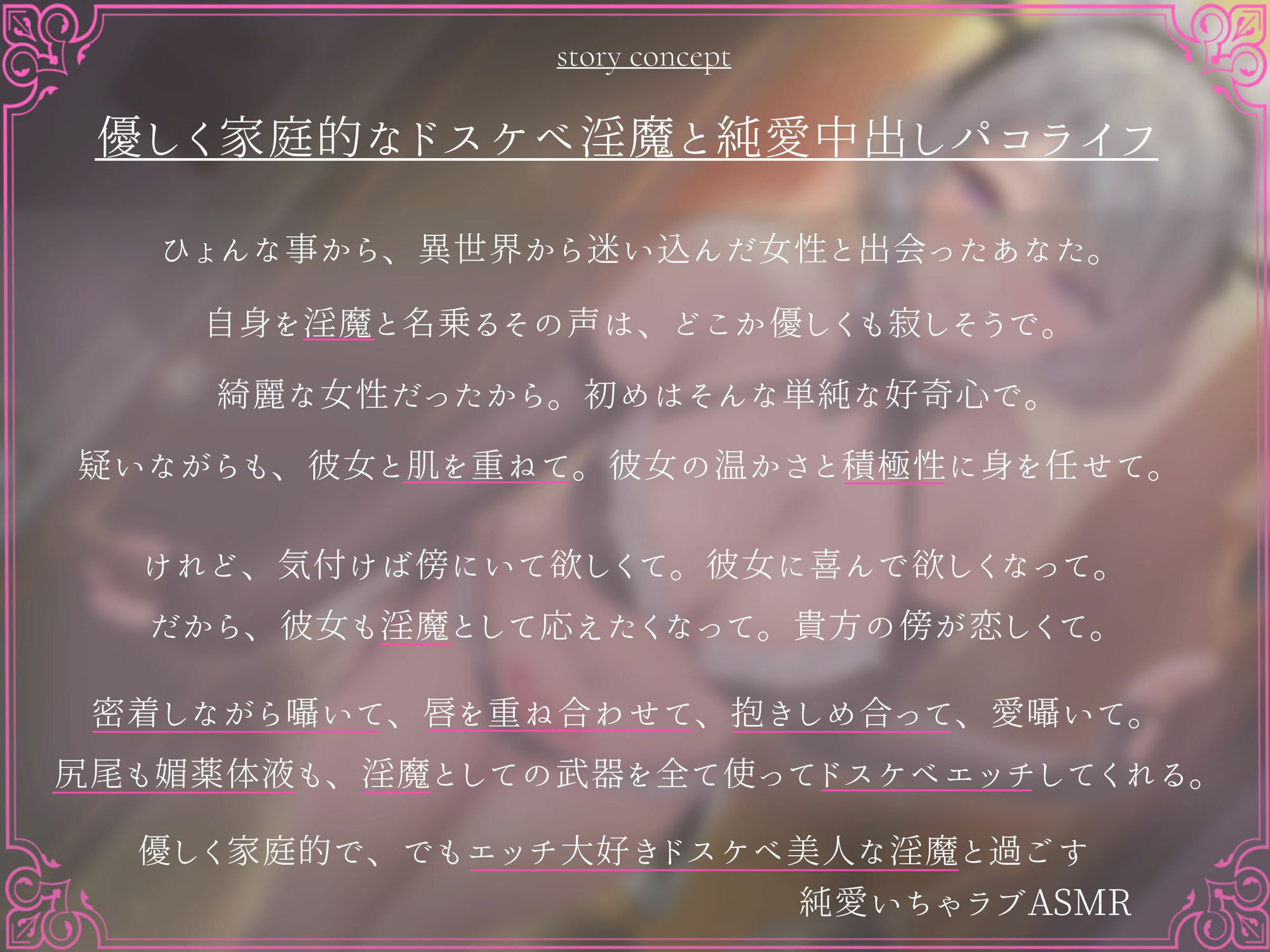 白銀の淫魔 あなたが助けた絶世の美女はエッチで優しい良妻賢母なおまんこ淫魔でした サンプル2ページ目