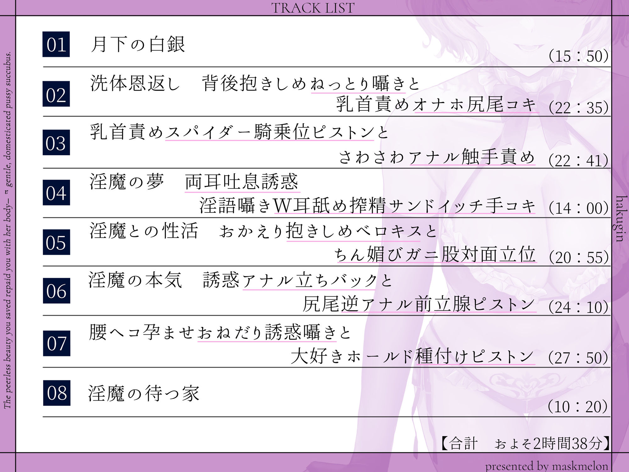 白銀の淫魔 あなたが助けた絶世の美女はエッチで優しい良妻賢母なおまんこ淫魔でした サンプル3ページ目