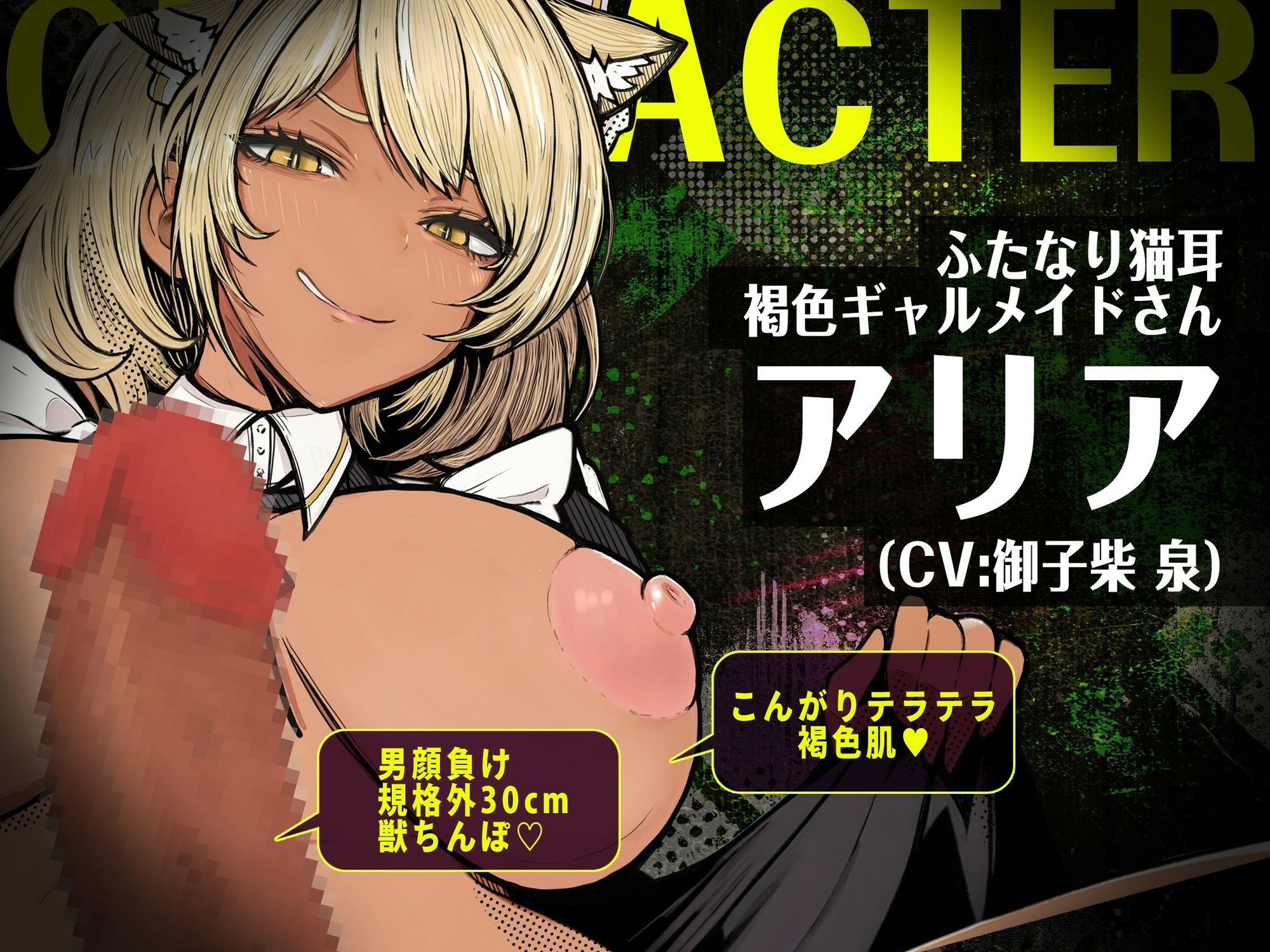 【フタナリ褐色ギャルに逆種付けられ！？】ふたなり褐色ギャルメイドさんに『逆・種付け』され・男なのにぽっこりお腹に妊娠させられる話【逆アナル・逆レ】 サンプル3ページ目