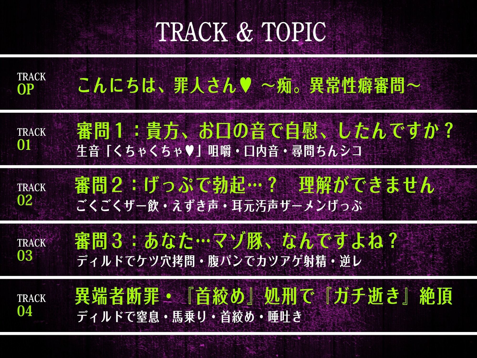 【ザー汁ゲップ・咀嚼音・腹パン拷問】『3回射精したら首絞め処刑』〜低ボ長身シスターさんの異常性癖審問〜【逆アナル＆逆レ】 サンプル4ページ目