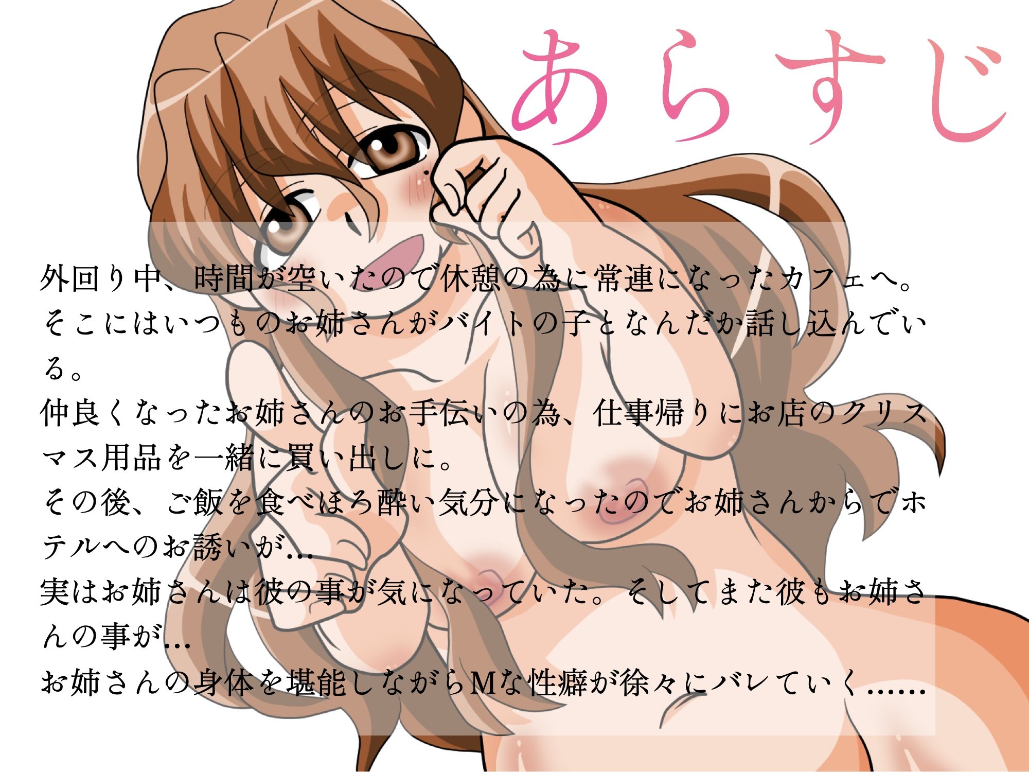 恋したら変わっちゃう？ヤンデレっけがあるカフェ店員 サンプル3ページ目