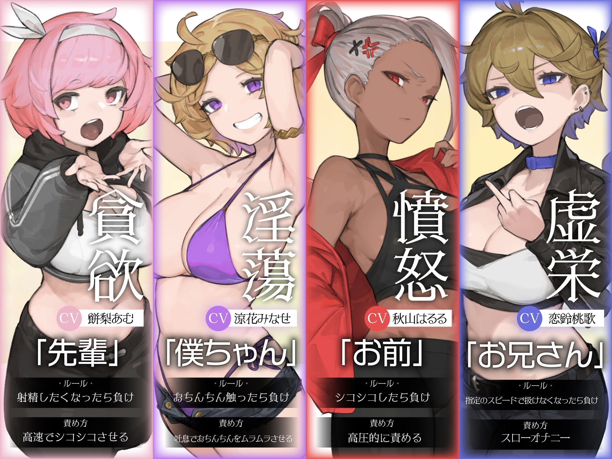 【10時間超え↑ウルトラボリューム】【マゾ向け】8つの想念-クリアできるまでループから抜け出せない？破滅覚悟のルート分岐オナサポ【KU100 高音質】 サンプル2ページ目