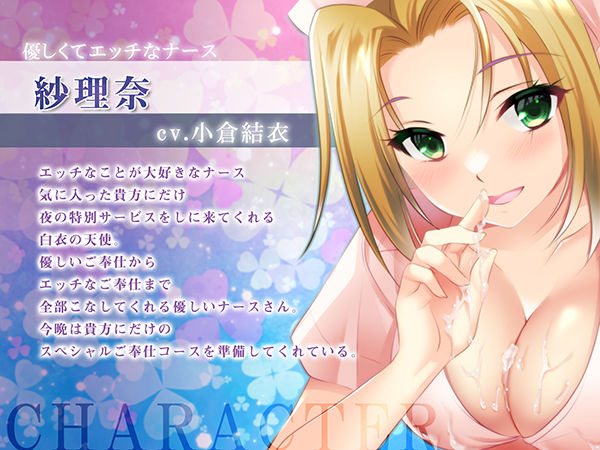 【耳舐め・フェラH】オナサポクリニックへようこそ【癒やしセックス・オホ声】 サンプル2ページ目