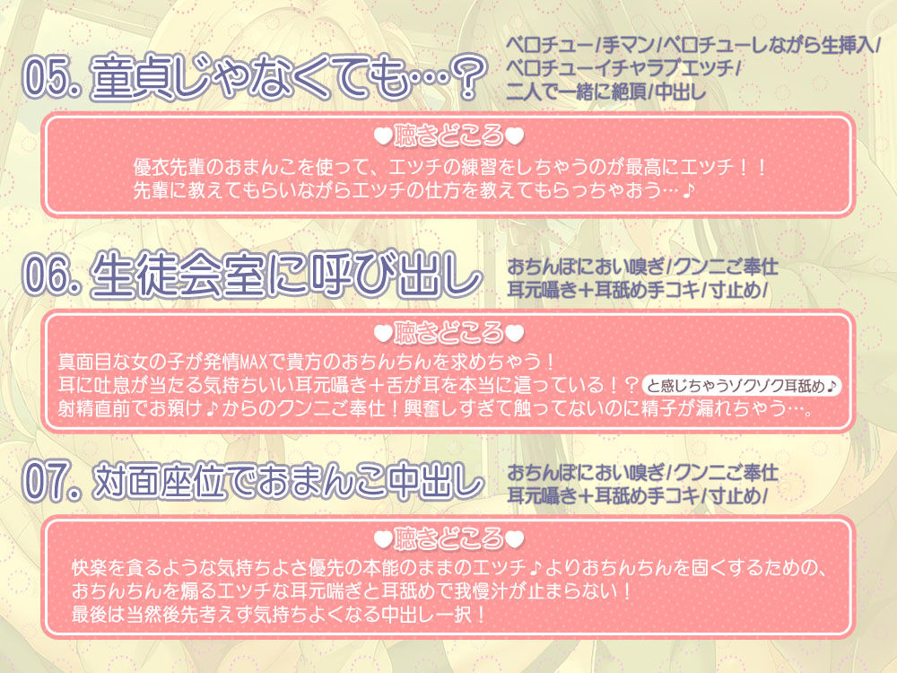 放課後筆おろし部〜憧れの先輩達に挟まれて極上の童貞卒業エッチ〜 サンプル4ページ目