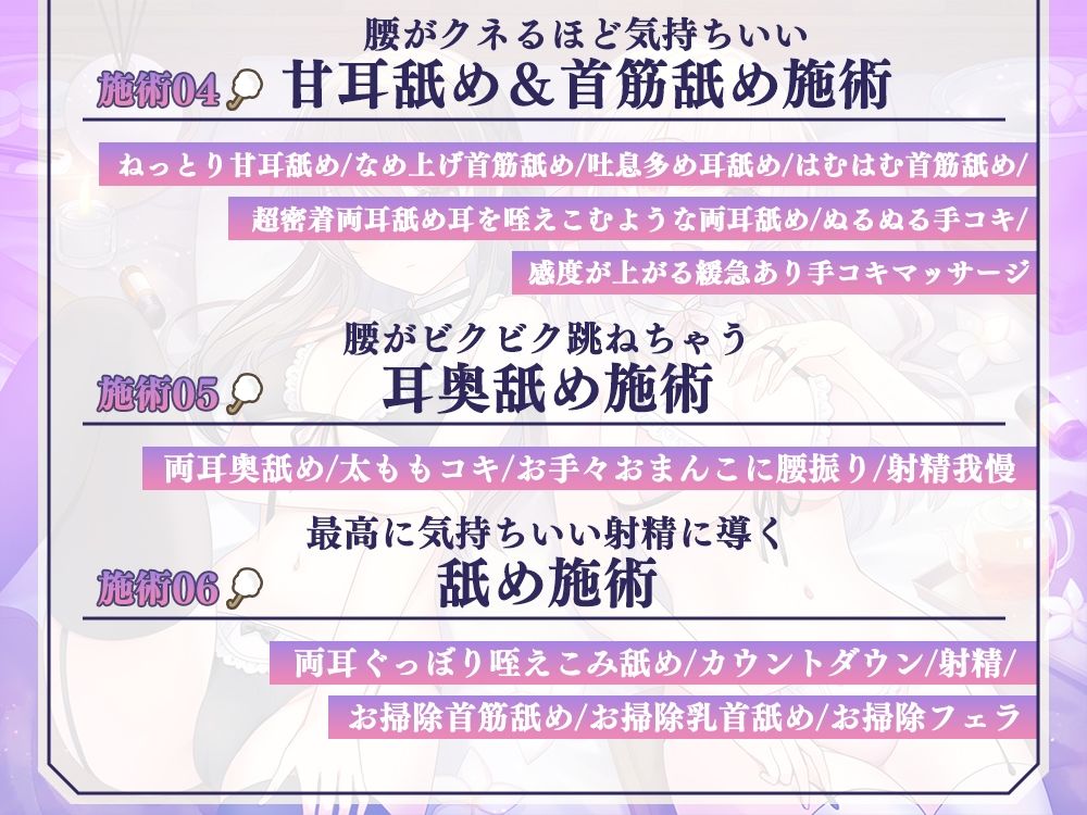 【耳責め特化】《普通の耳には戻れない》超敏感耳に開発されちゃうと噂の耳責めエステ サンプル4ページ目