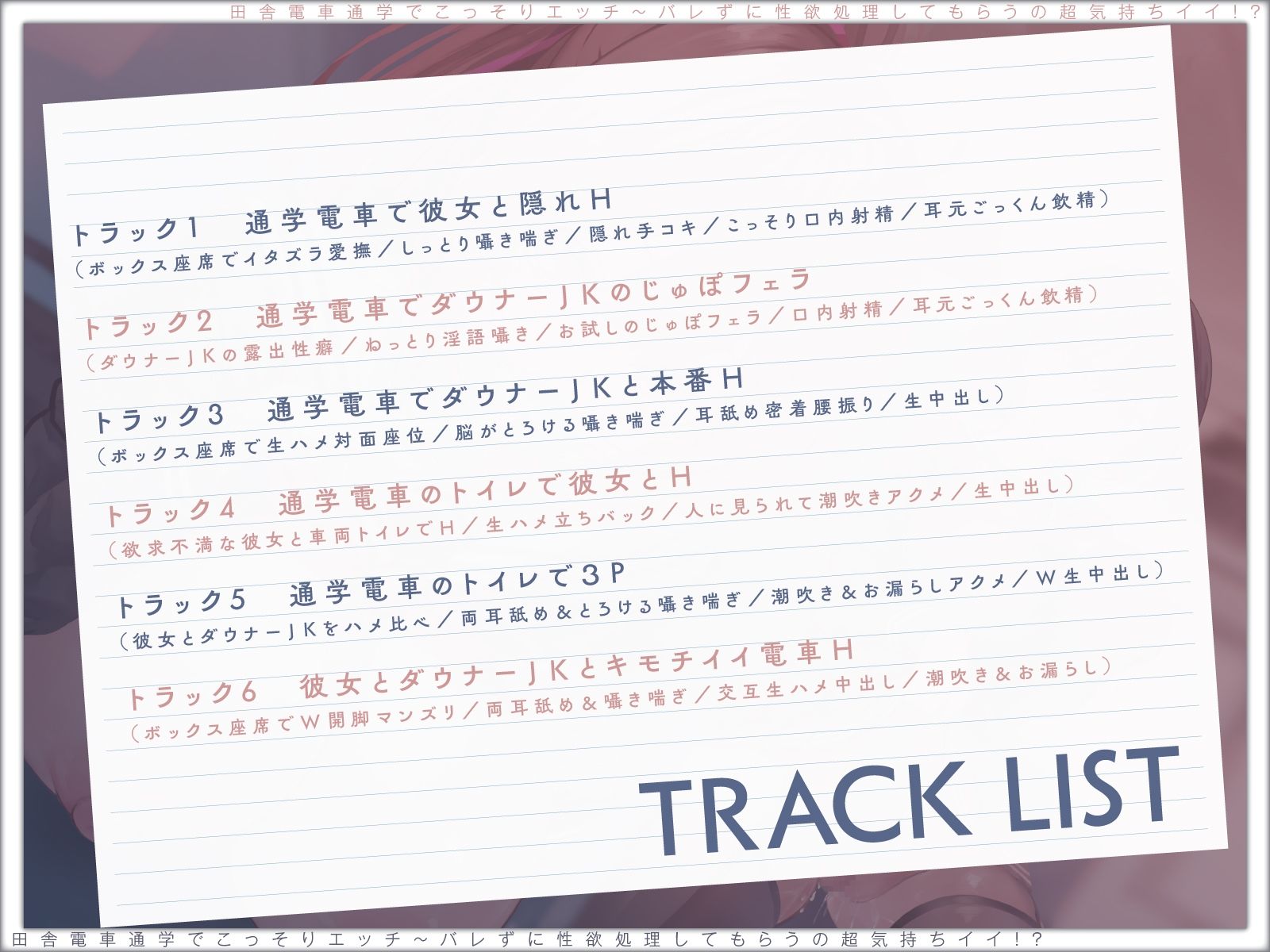 【露出×背徳】電車通学でこっそりエッチ〜バレずに性欲処理してもらうの超気持ちイイ！？【JKハメ比べ】vv サンプル8ページ目