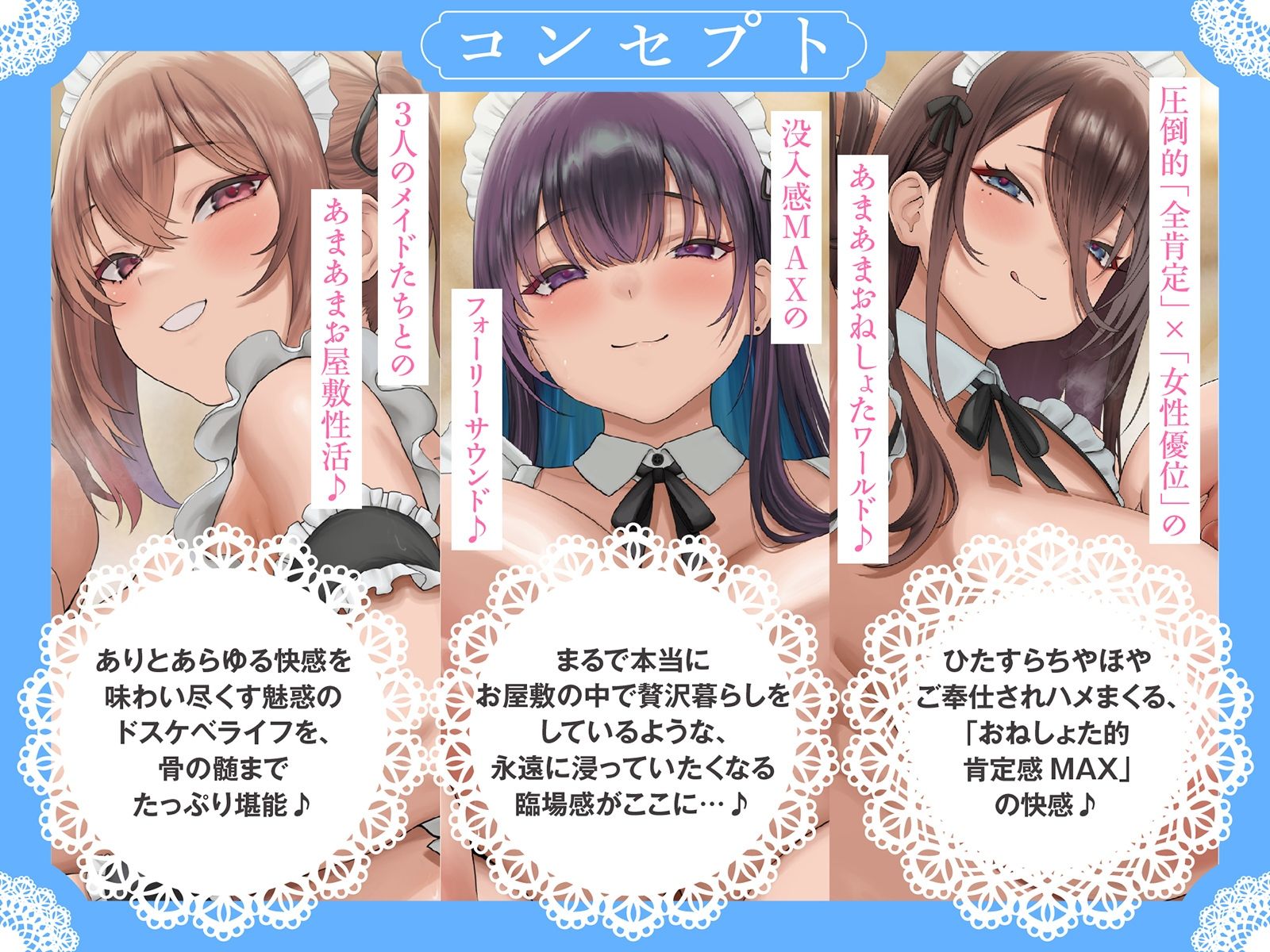 【おねしょた】ぼっちゃま専属お姉ちゃんオナホメイド〜タマタマ空っぽになるまで毎日中出し三昧の「孕ませ」帝王学〜【射精管理】 サンプル1ページ目