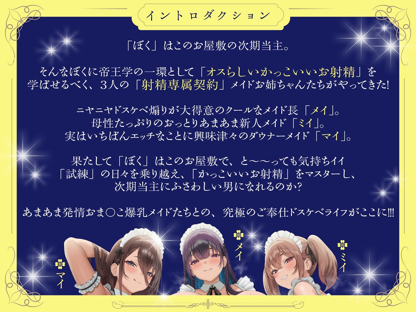 【おねしょた】ぼっちゃま専属お姉ちゃんオナホメイド〜タマタマ空っぽになるまで毎日中出し三昧の「孕ませ」帝王学〜【射精管理】 サンプル3ページ目