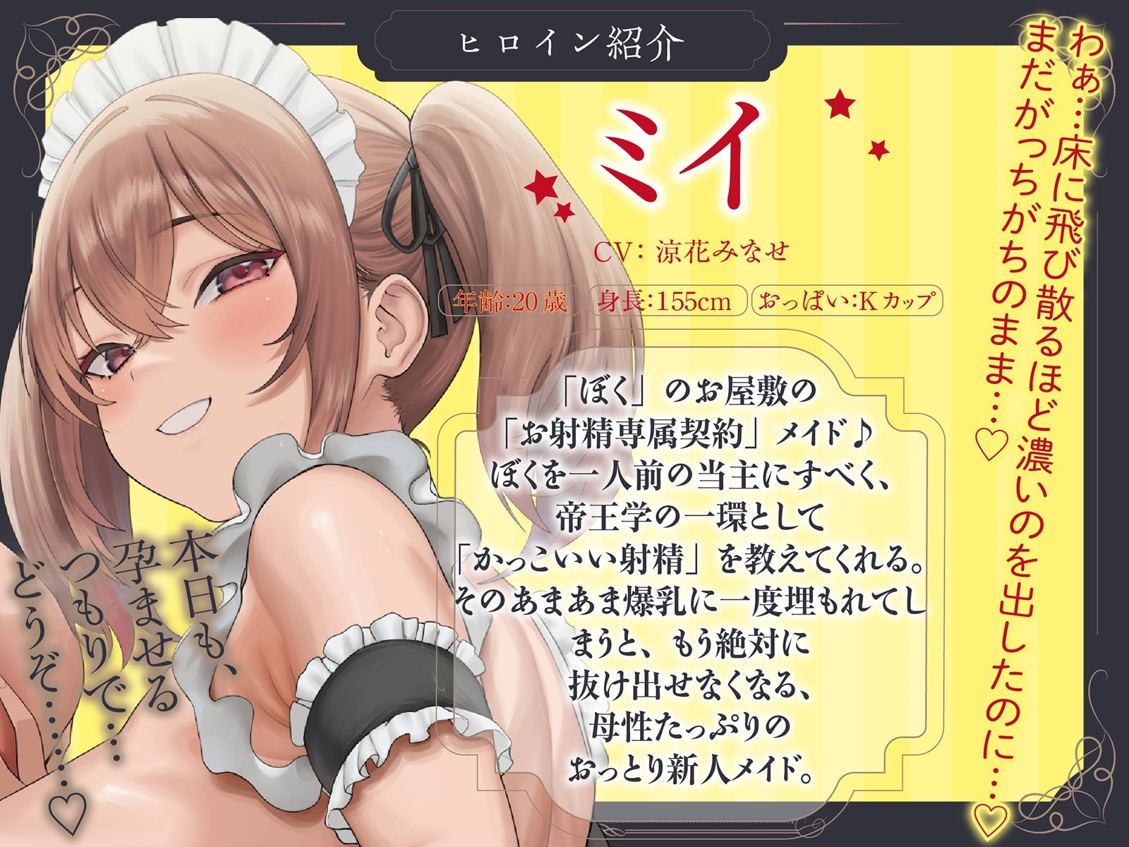【おねしょた】ぼっちゃま専属お姉ちゃんオナホメイド〜タマタマ空っぽになるまで毎日中出し三昧の「孕ませ」帝王学〜【射精管理】 サンプル6ページ目