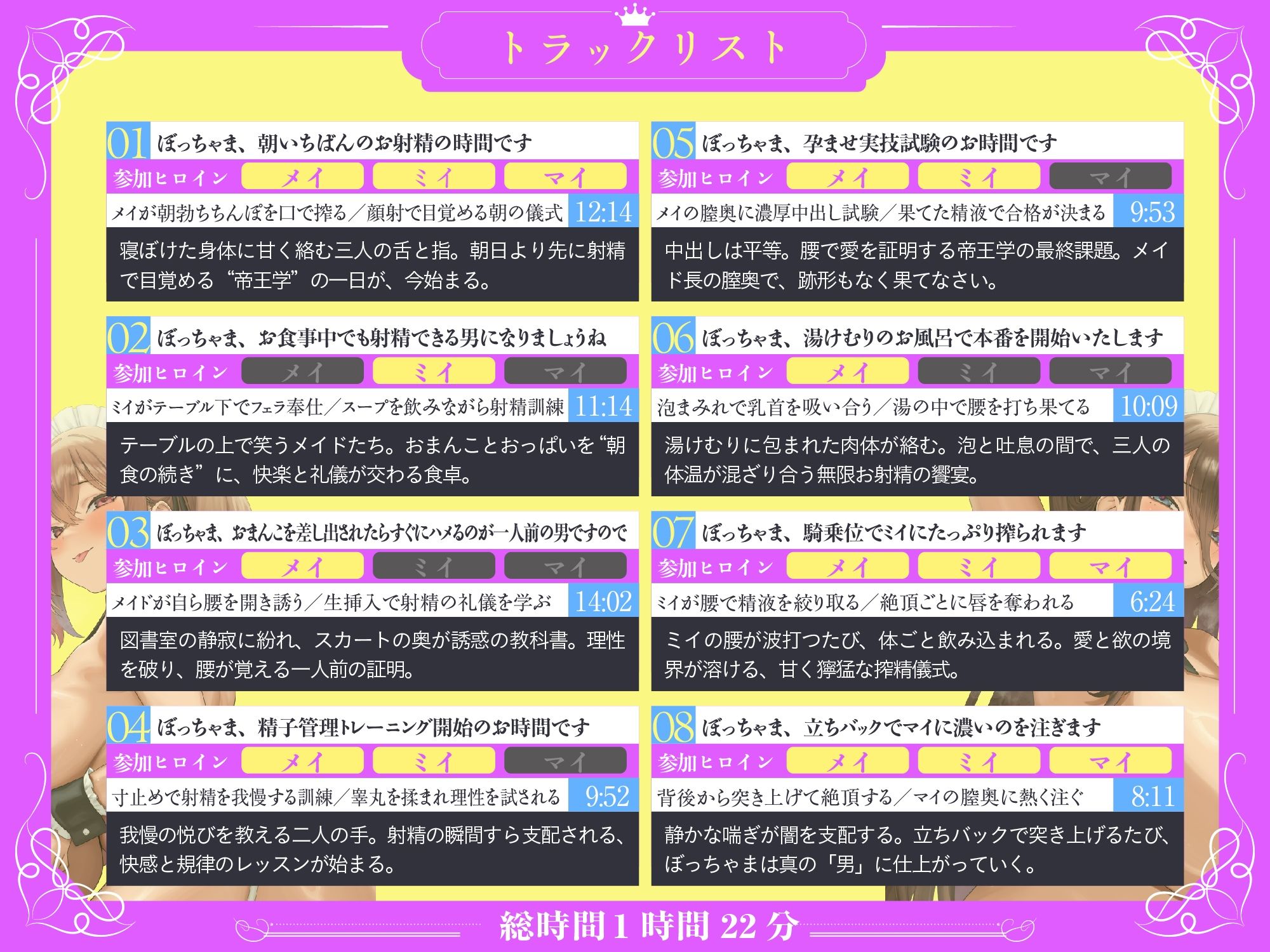 【おねしょた】ぼっちゃま専属お姉ちゃんオナホメイド〜タマタマ空っぽになるまで毎日中出し三昧の「孕ませ」帝王学〜【射精管理】 サンプル8ページ目