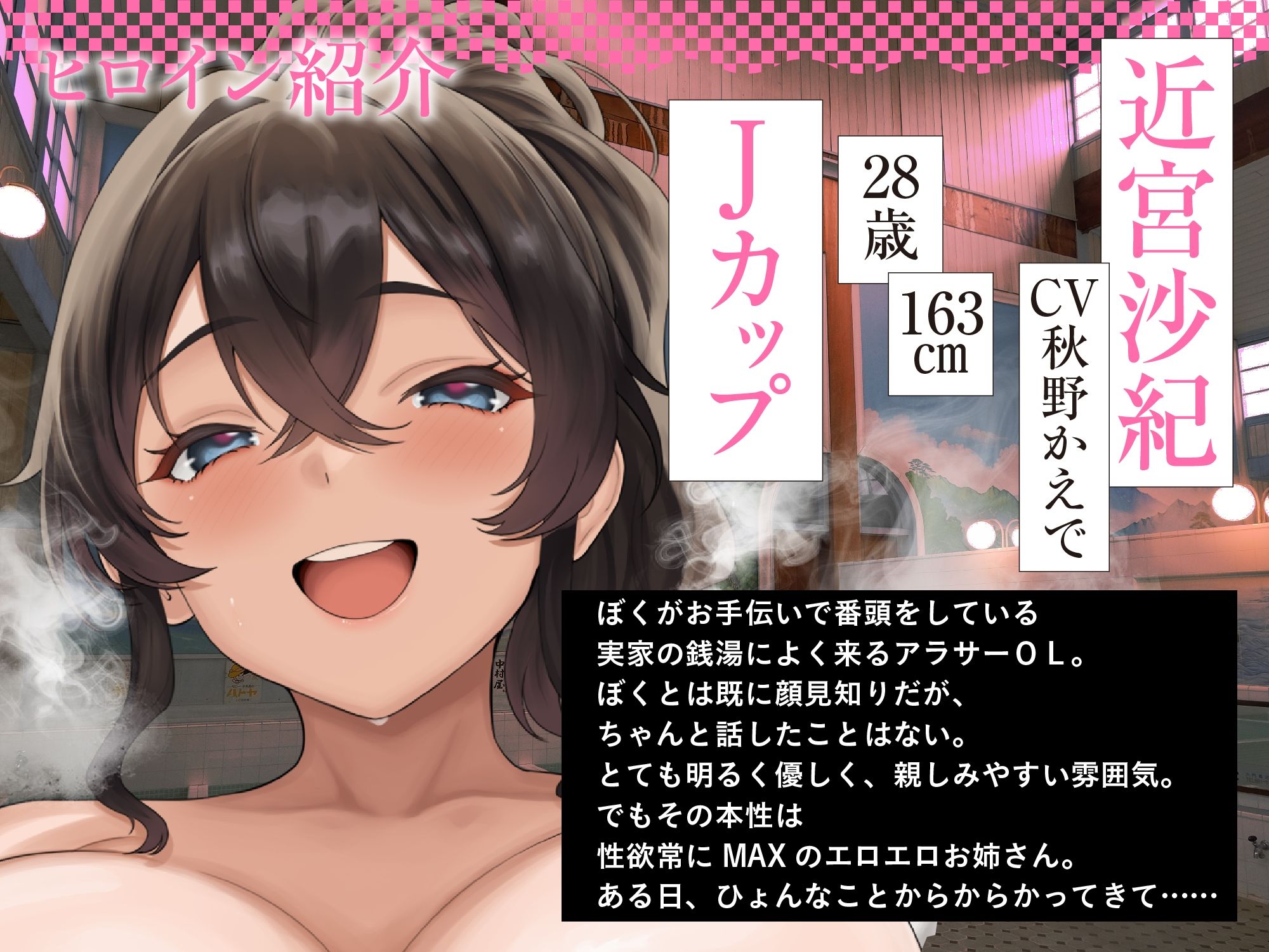 【おねしょた×銭湯ノスタルジー】あまとろの湯へようこそ。〜うちの銭湯に入り浸るアラサーお姉さんたちと甘えんぼエッチしまくるお話〜【全編あまあまヌルヌル】 サンプル4ページ目