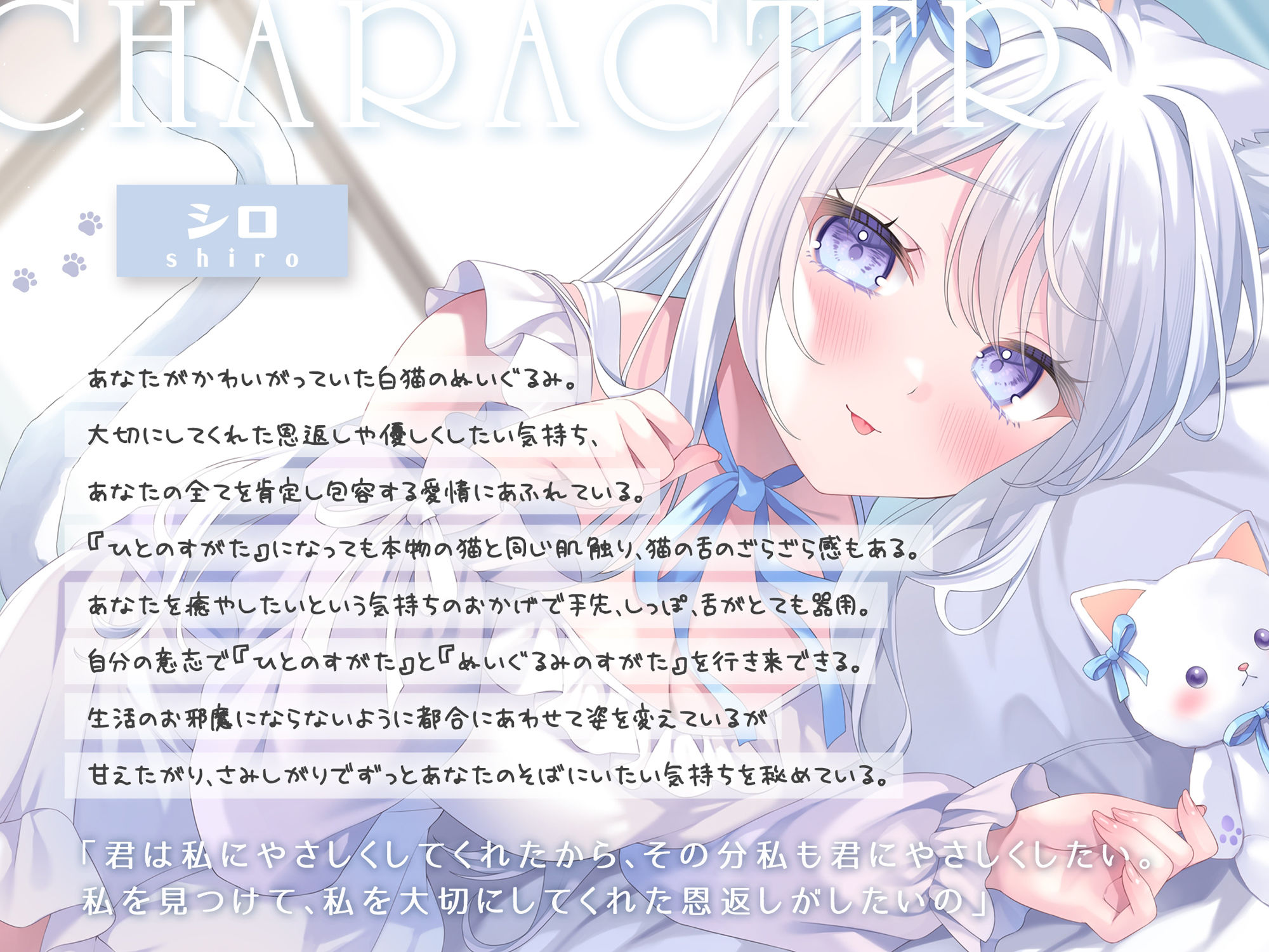 猫ちゃんぬいぐるみのふわふわ耳かき、ざらざら耳なめ-女の子になったぬいぐるみと甘々でやさしいねんねの時間-【超密着＆安眠ASMR4時間54分】 サンプル2ページ目