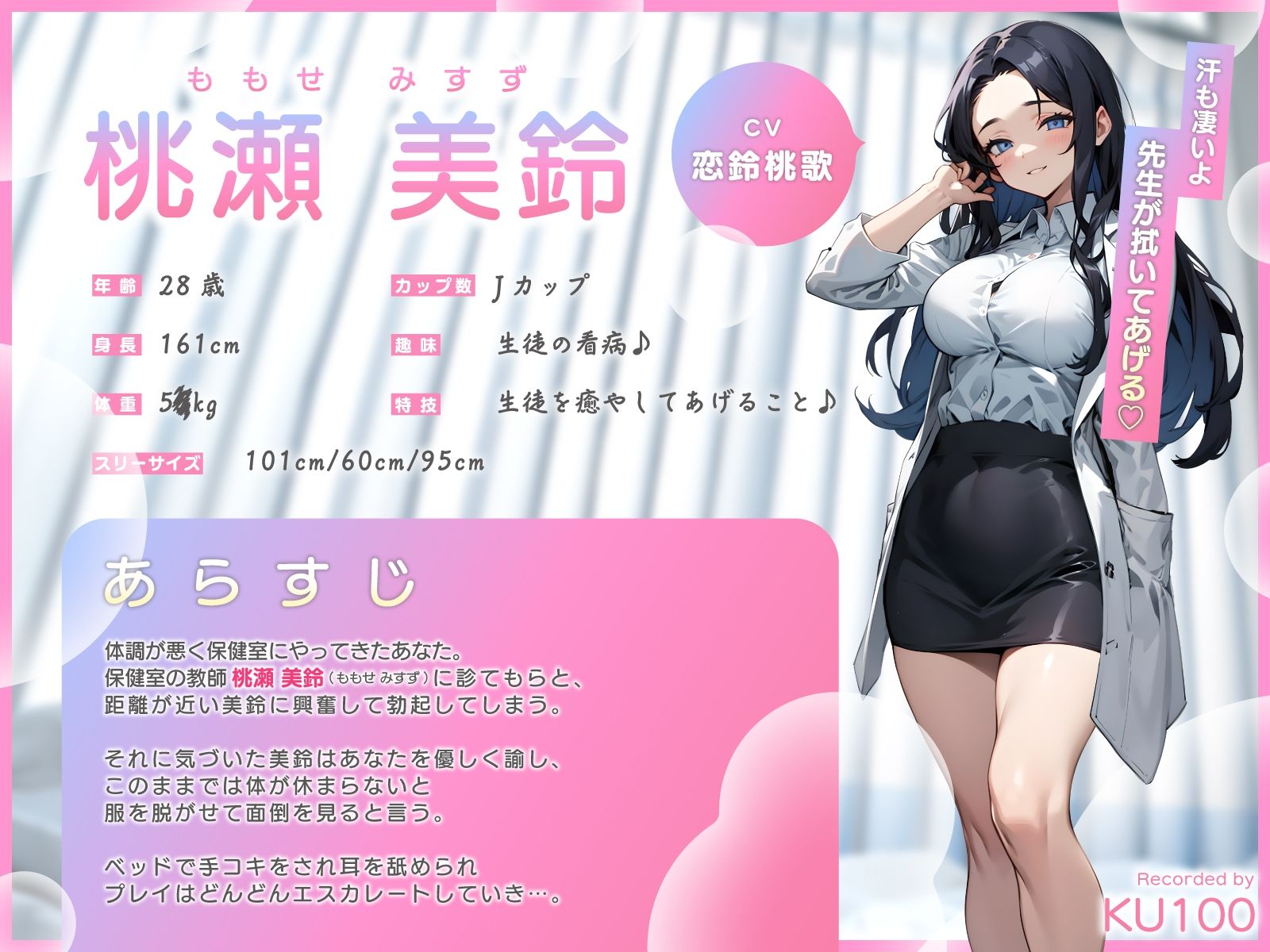 保健室の爆乳先生にえっちな治療で甘やかされて…とろとろ耳舐め＆ねっとりフェラで連続中出しえっち（はーと） サンプル2ページ目