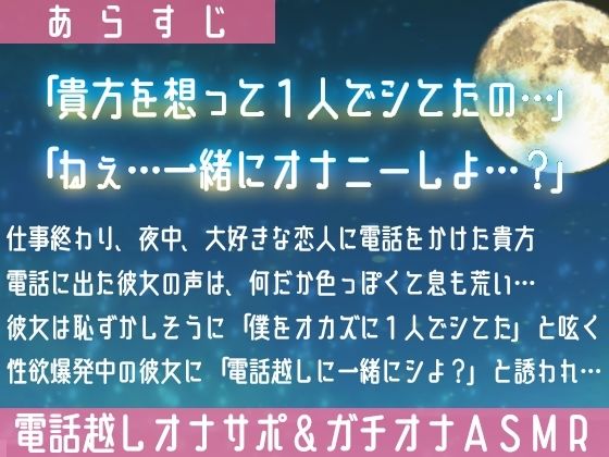 【実演オナニー】変態彼女と濃密相互オナニー！貴方を想って1人H×貴方と一緒に通話H！2種のガチオナASMRを収録♪胸もクリも中もじっくり●す♪えろ甘×囁き×寸止め絶頂実録★ サンプル2ページ目