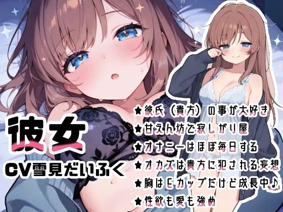 【実演オナニー】変態彼女と濃密相互オナニー！貴方を想って1人H×貴方と一緒に通話H！2種のガチオナASMRを収録♪胸もクリも中もじっくり●す♪えろ甘×囁き×寸止め絶頂実録★ サンプル7ページ目