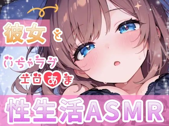 【実演オナニー】変態彼女と濃密相互オナニー！貴方を想って1人H×貴方と一緒に通話H！2種のガチオナASMRを収録♪胸もクリも中もじっくり●す♪えろ甘×囁き×寸止め絶頂実録★ サンプル9ページ目