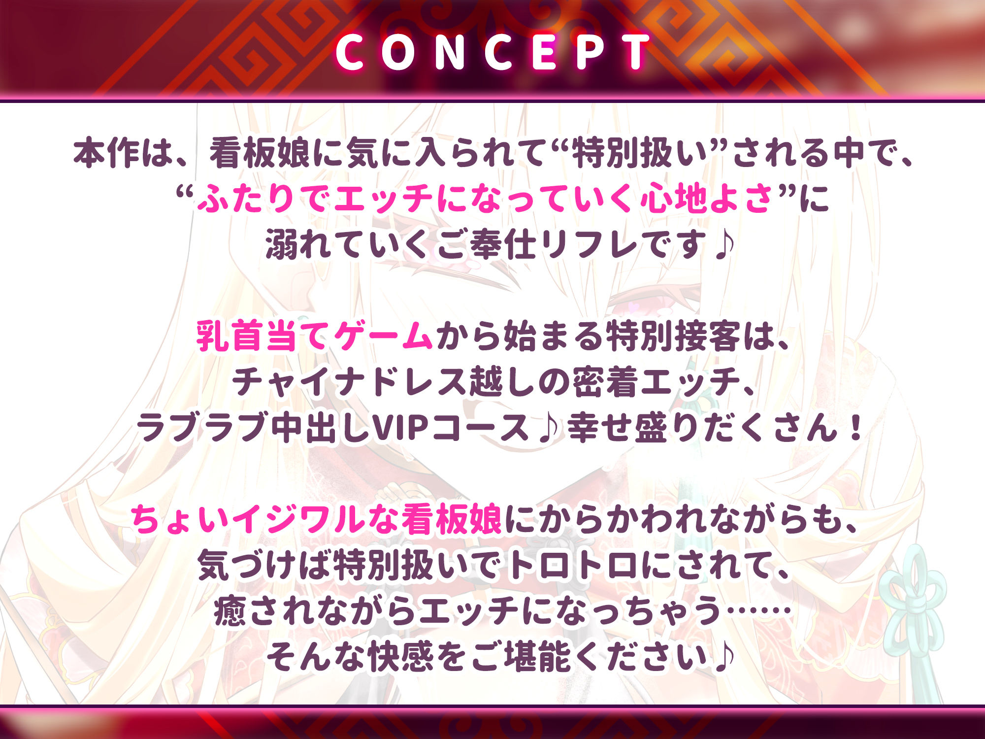 【リフレ超特化】ムチムチ看板娘のご奉仕メニュー  〜乳首当てゲームに正解したらドスケベVIPルームに招待されました〜 サンプル2ページ目