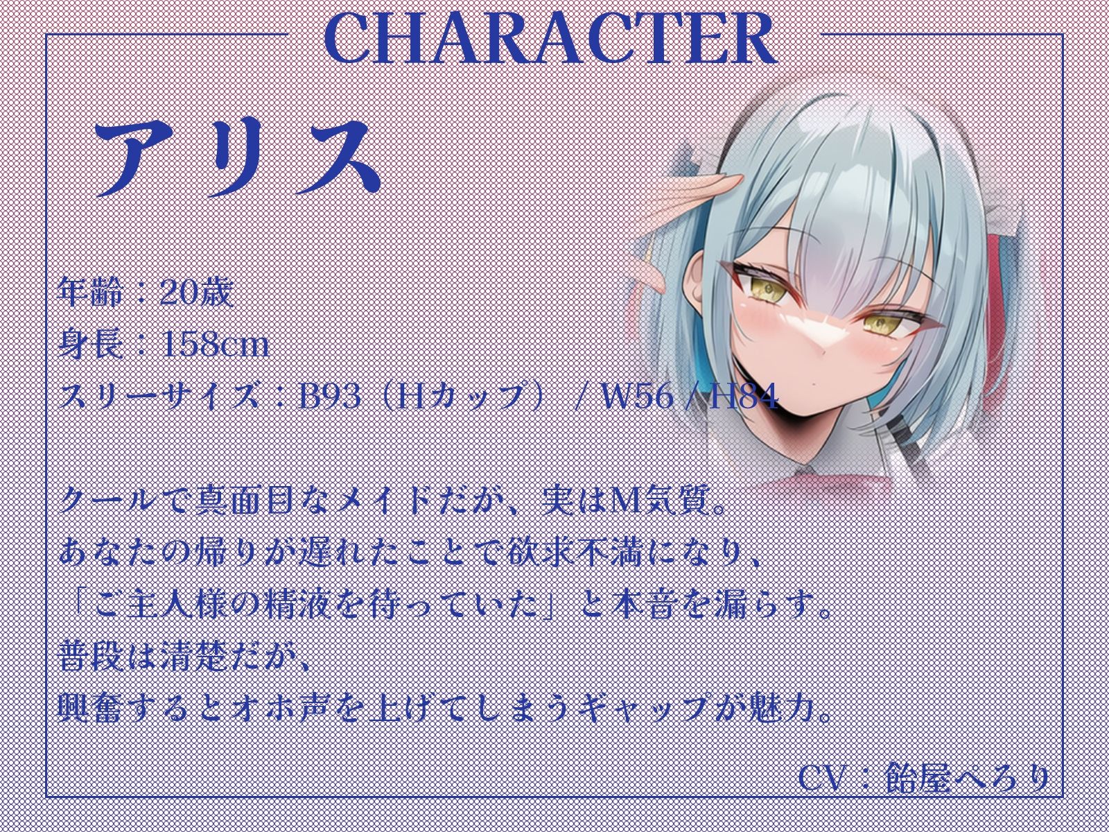 今日の夜伽は私たちにお任せください〜クールなMメイドと、おっとりSメイドに挟まれて、ご主人様は一晩中射精し続ける〜【KU100収録】 サンプル2ページ目