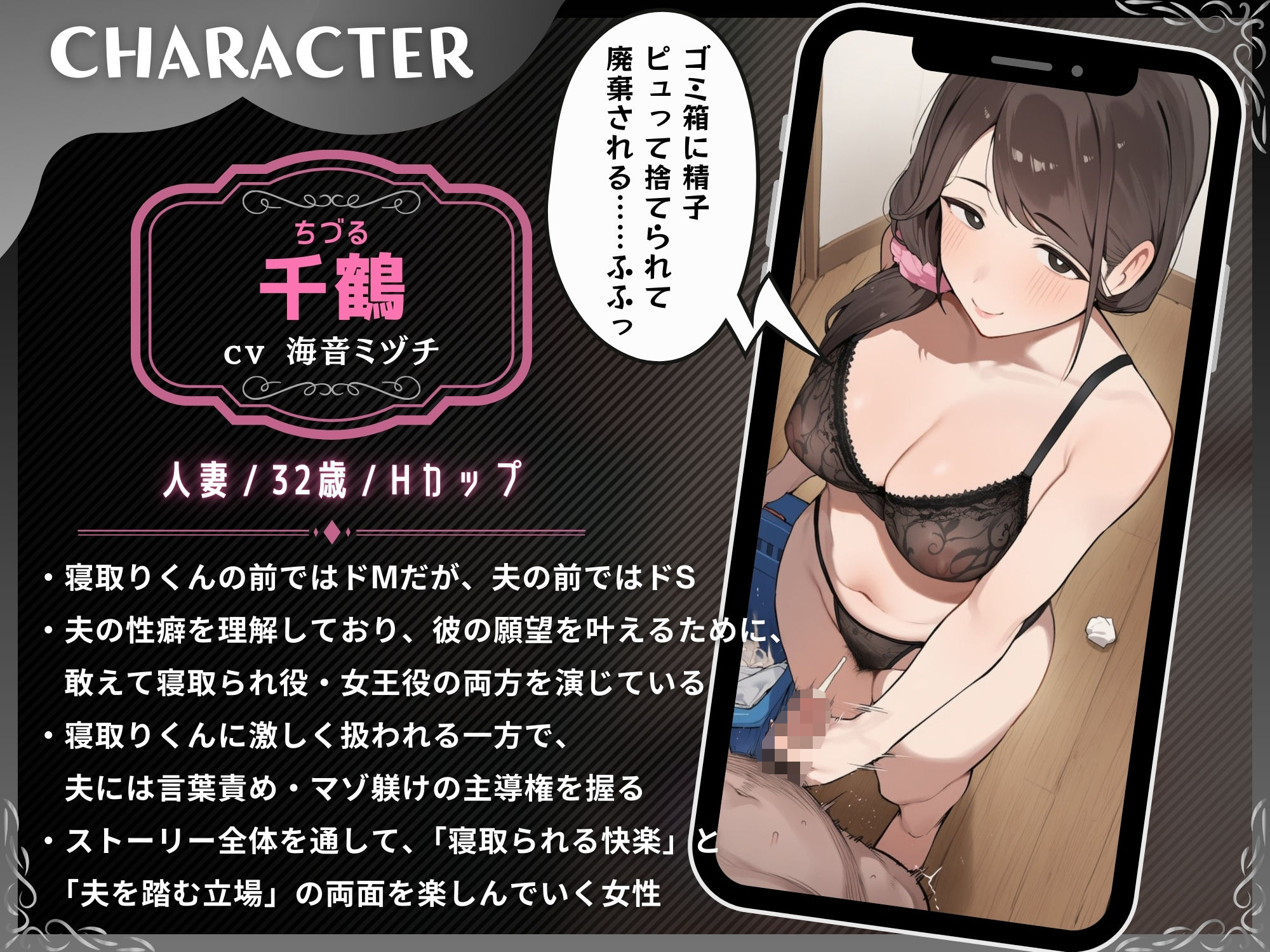 後輩寝取りくんでデカチン絶頂（奥さんがドSだった場合）〜寝取られ報告で鬱勃起させる妻〜【ドM向け/KU100】 サンプル2ページ目