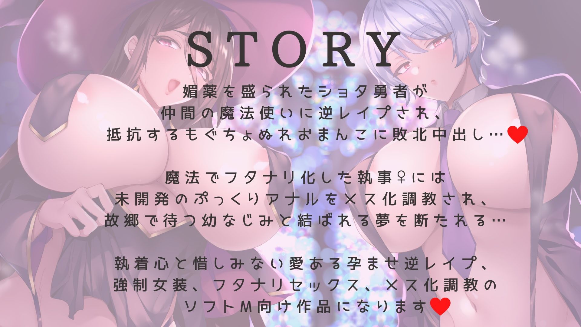 激重執着まほう使いとふたなり執事による勇者さま 搾精孕ませ生交尾→（からの）メス化調教逆レ●プ サンプル1ページ目