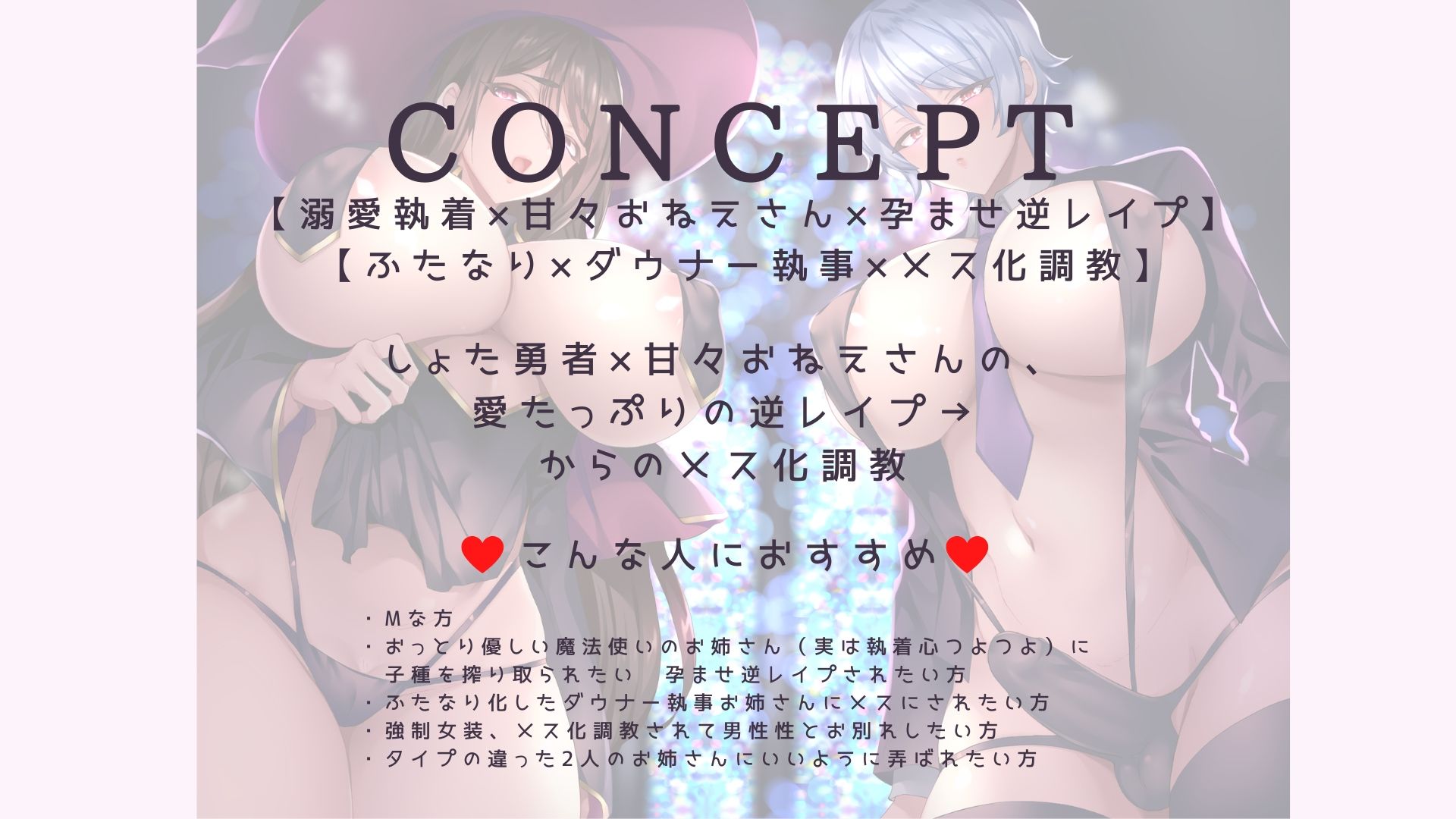 激重執着まほう使いとふたなり執事による勇者さま 搾精孕ませ生交尾→（からの）メス化調教逆レ●プ サンプル3ページ目