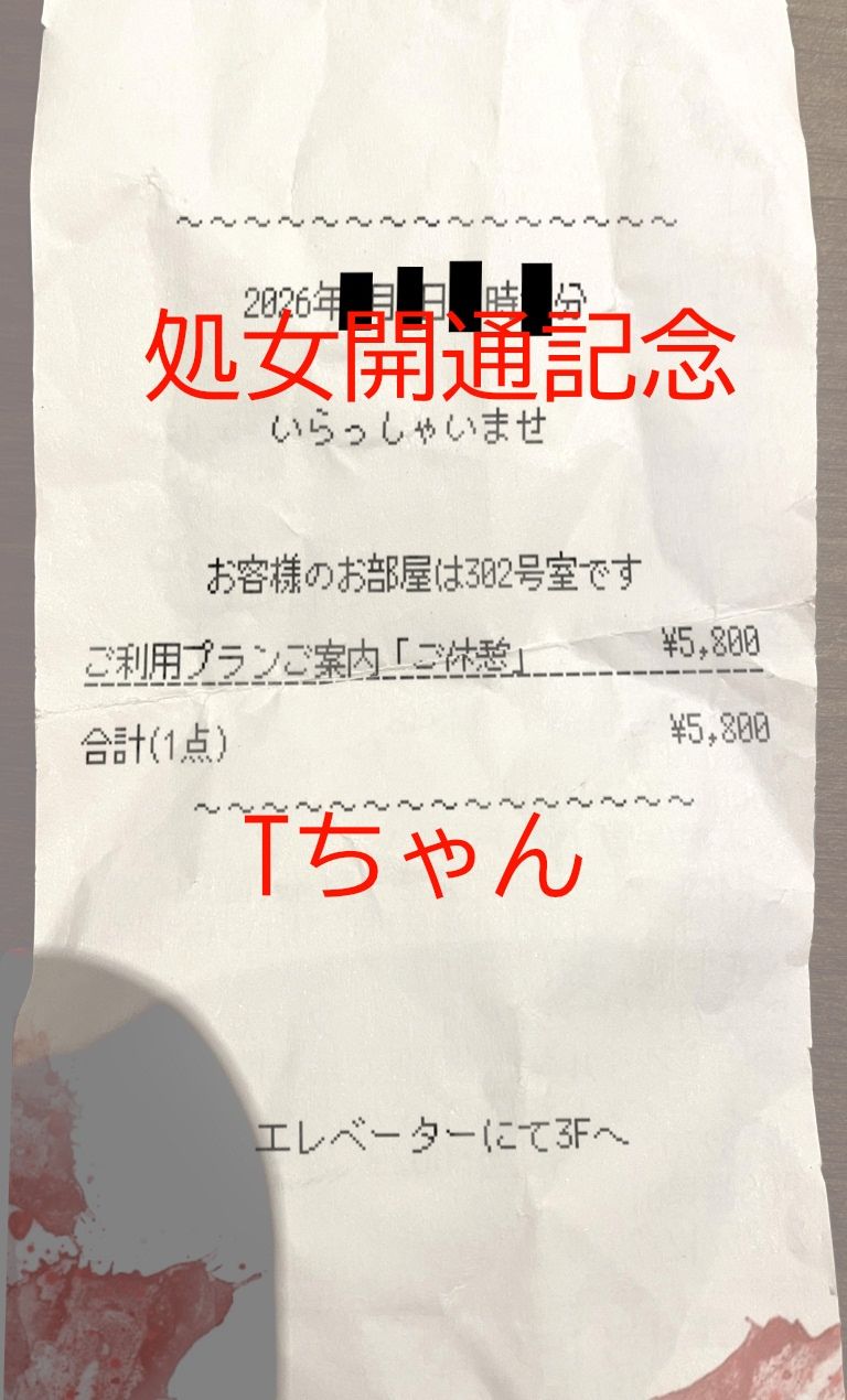 今回はI県M市の受験生Tちゃんに中出ししてきました。【2月10日まで高画質マン写＆本人目線モザイク無し画像付き】 サンプル3ページ目