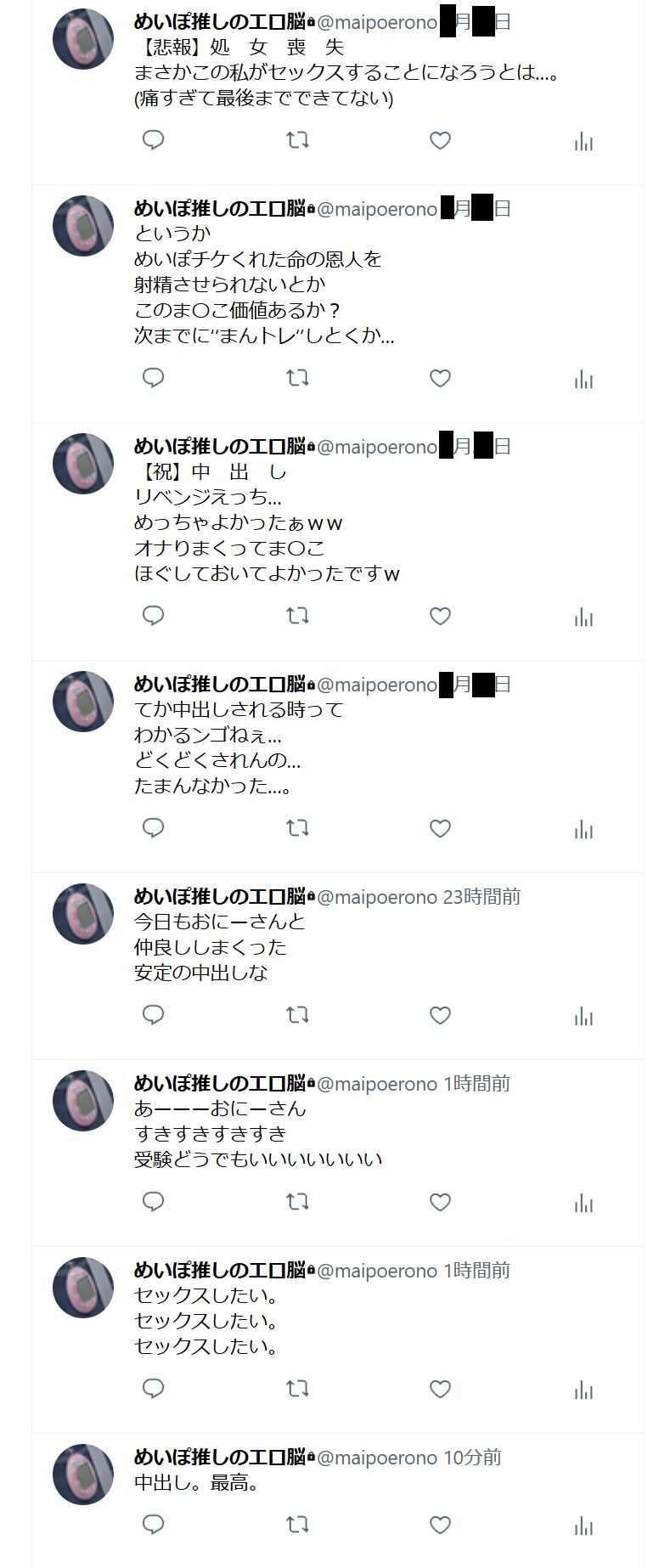 今回はI県M市の受験生Tちゃんに中出ししてきました。【2月10日まで高画質マン写＆本人目線モザイク無し画像付き】 サンプル4ページ目